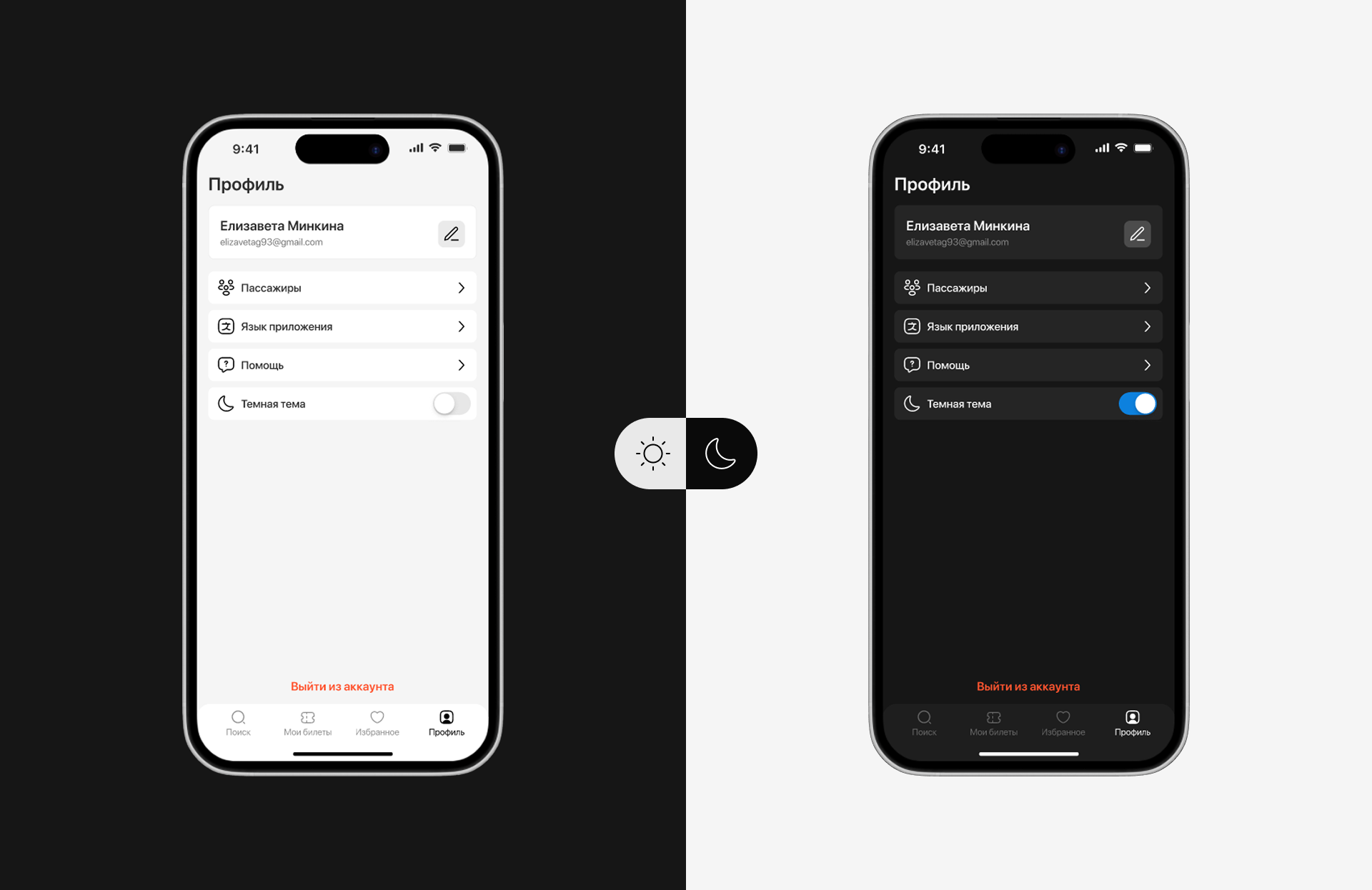 From-To | Mobile App — Изображение №15 — Интерфейсы на Dprofile