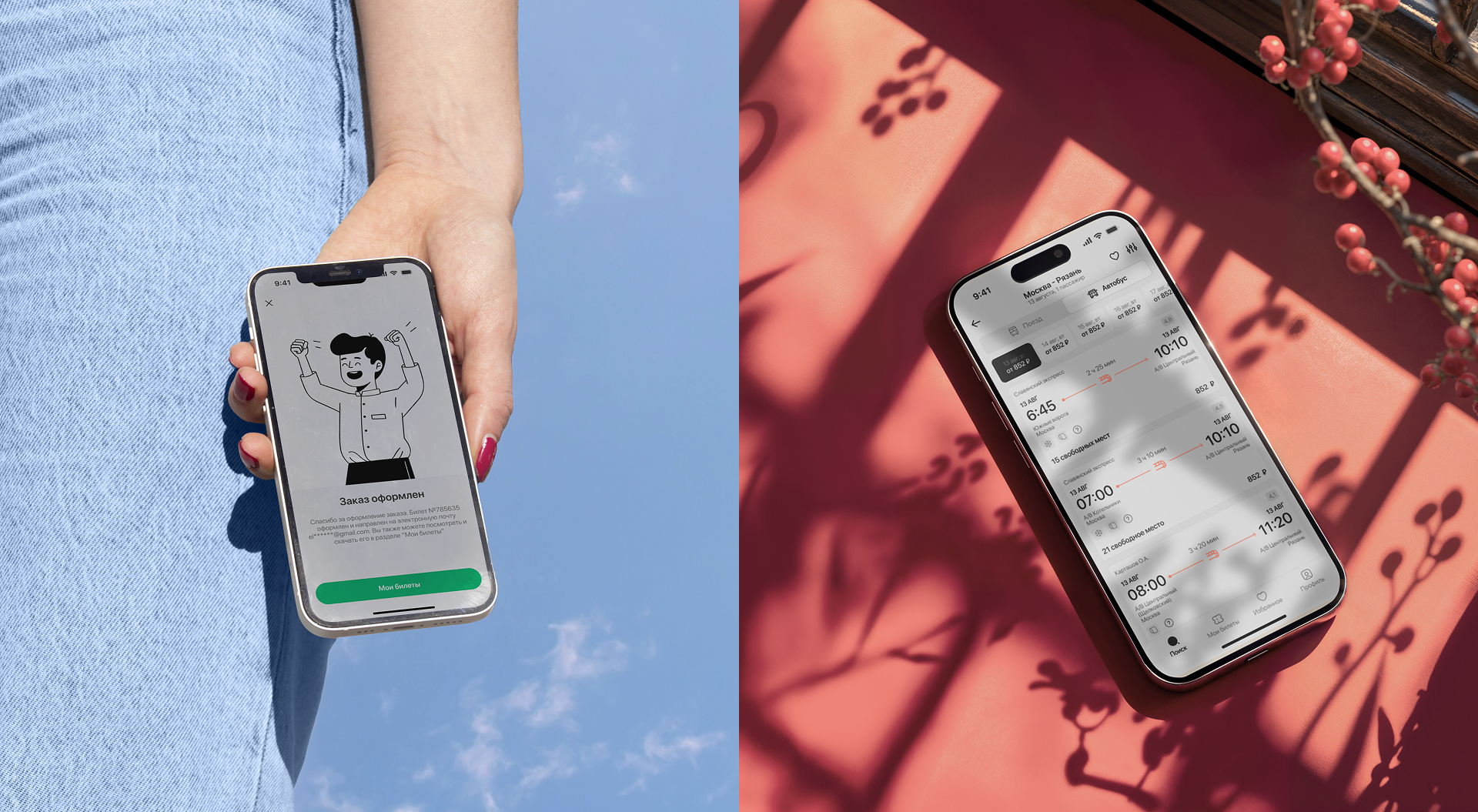 From-To | Mobile App — Изображение №10 — Интерфейсы на Dprofile