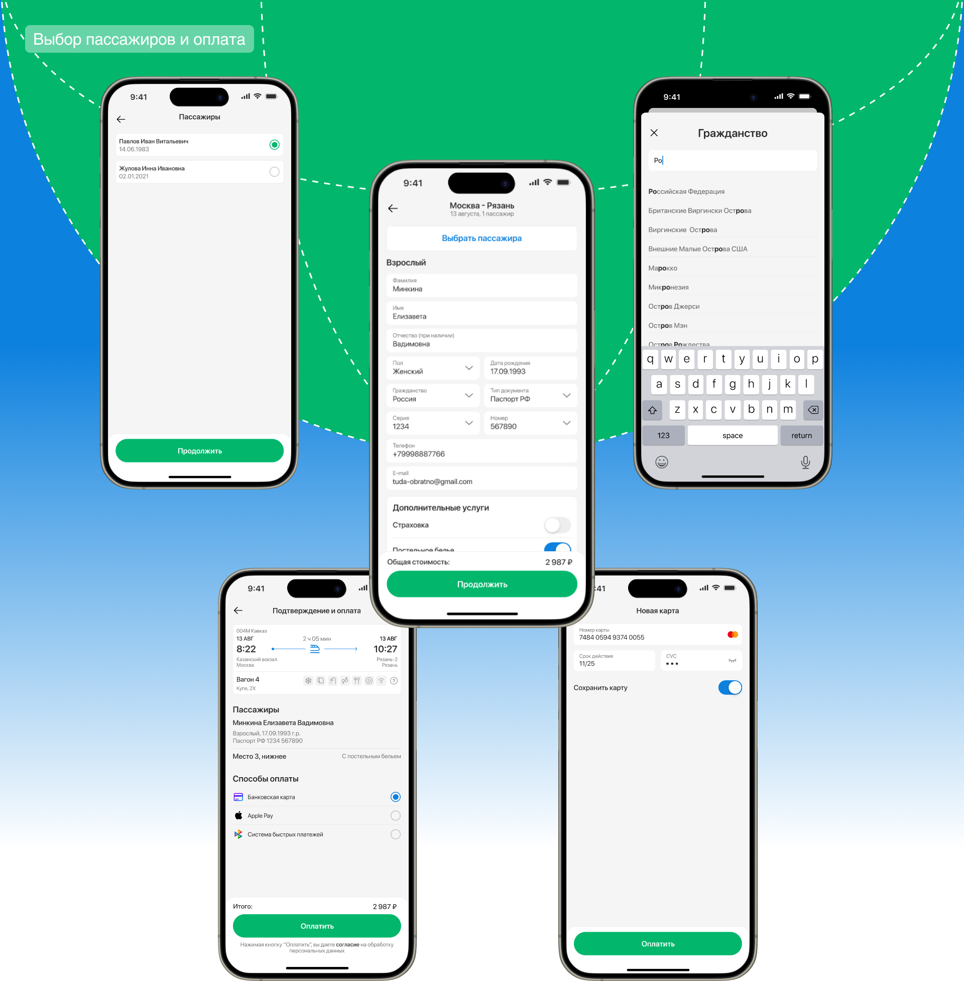 From-To | Mobile App — Изображение №11 — Интерфейсы на Dprofile