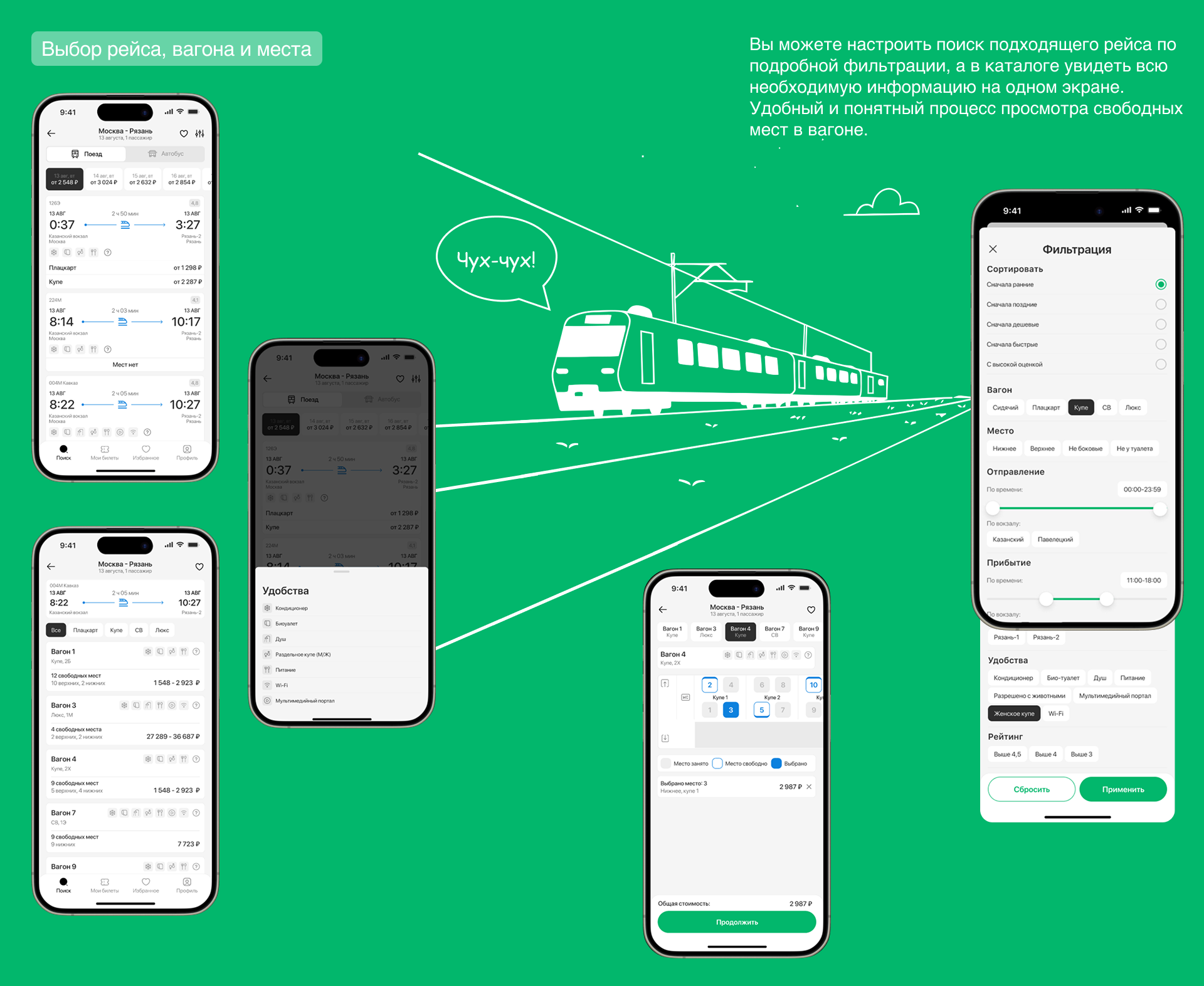 From-To | Mobile App — Изображение №9 — Интерфейсы на Dprofile