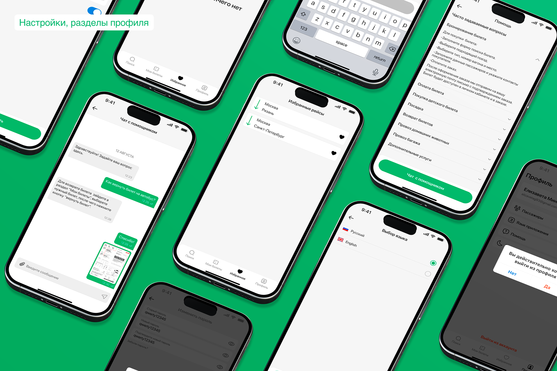 From-To | Mobile App — Изображение №16 — Интерфейсы на Dprofile