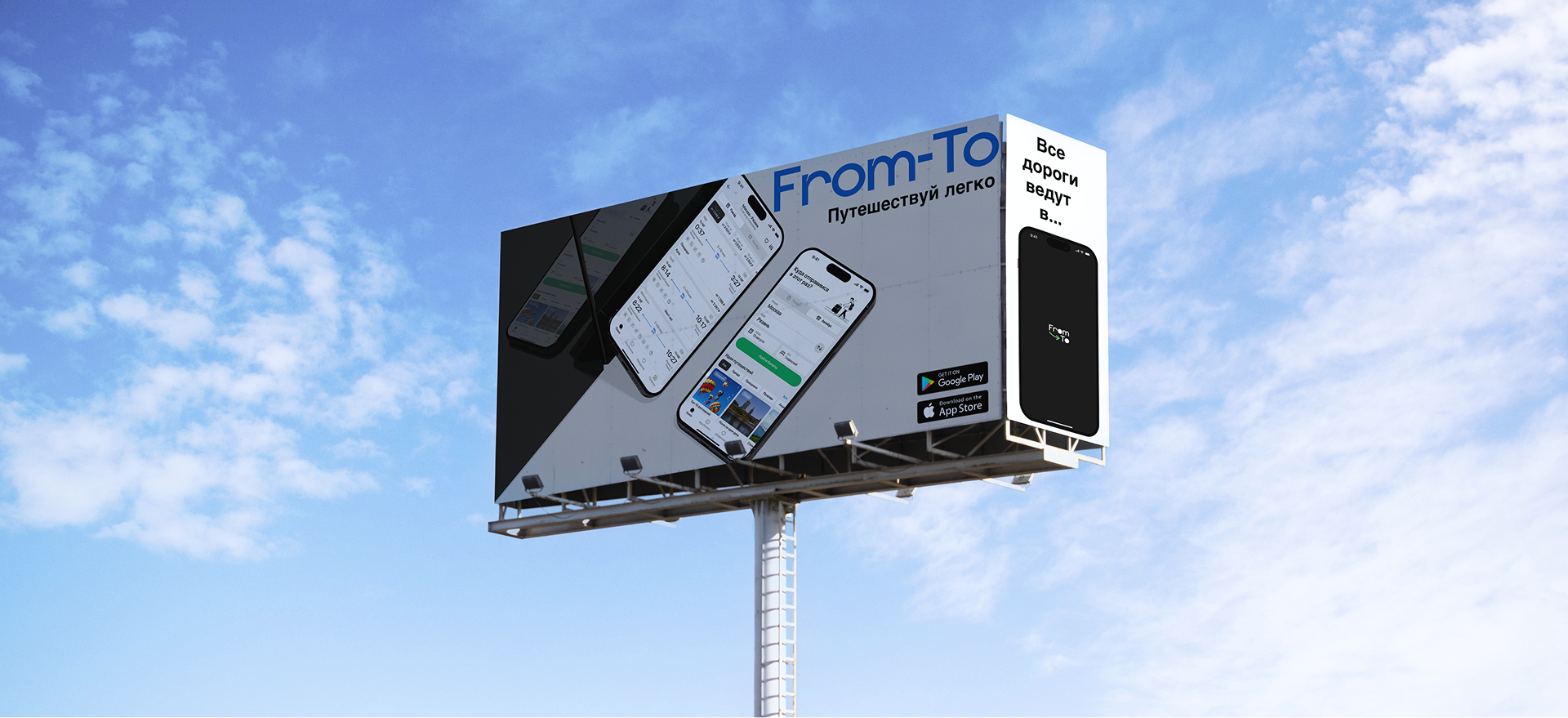 From-To | Mobile App — Изображение №3 — Интерфейсы на Dprofile
