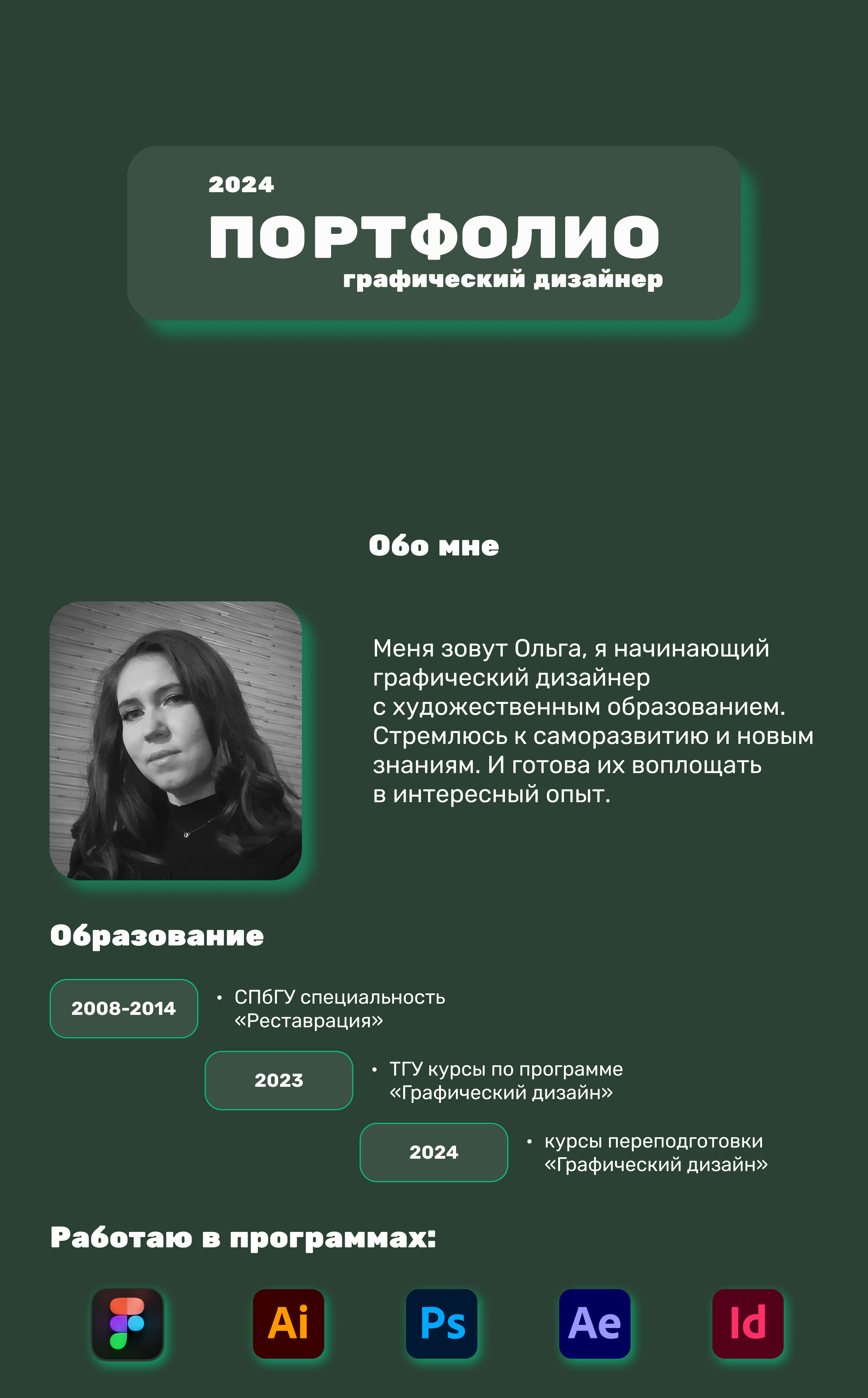 портфолио — Изображение №1 — Брендинг, Графика на Dprofile