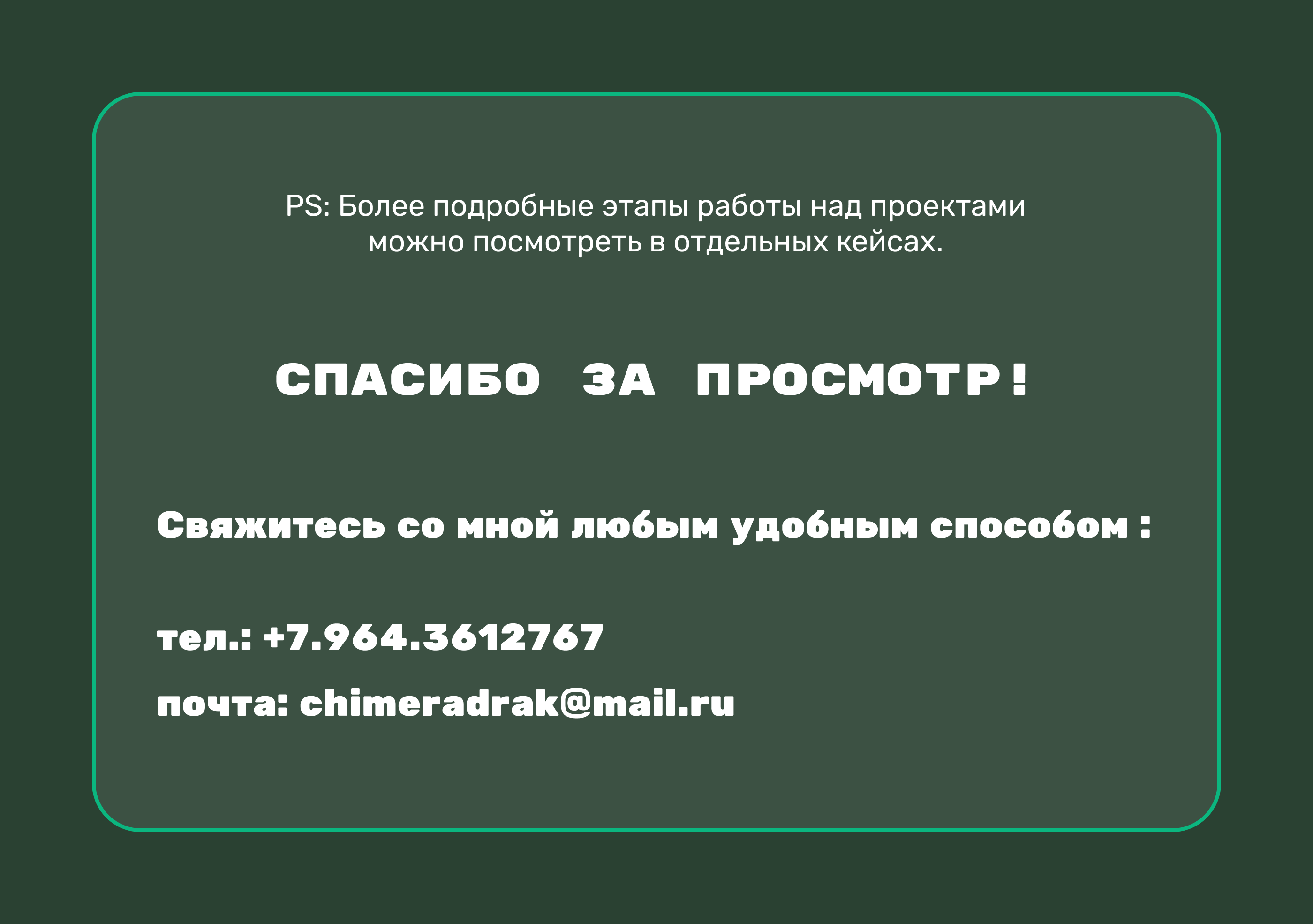 портфолио — Изображение №9 — Брендинг, Графика на Dprofile