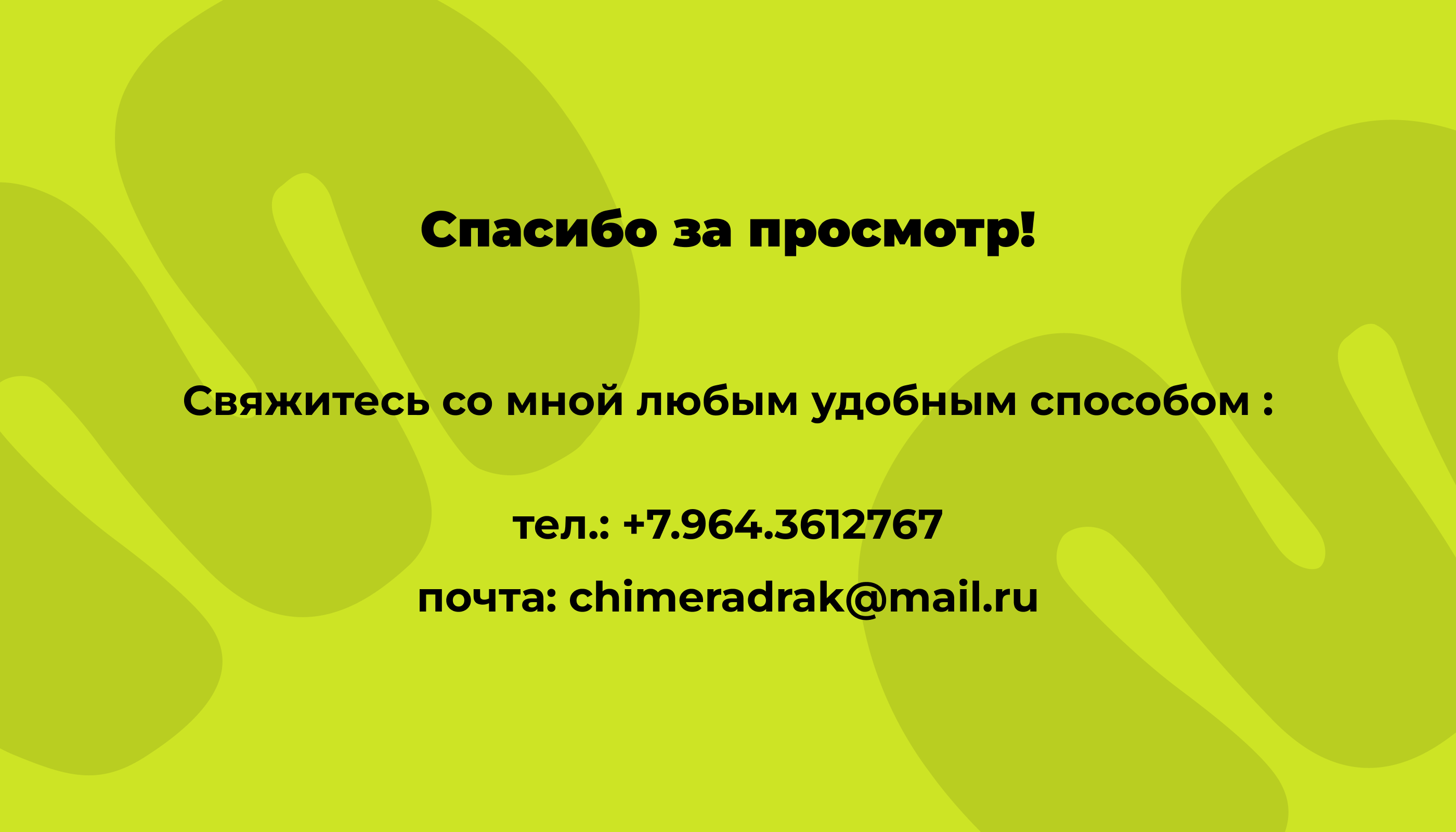 мерч для заповедника — Изображение №9 — Брендинг, Иллюстрация на Dprofile