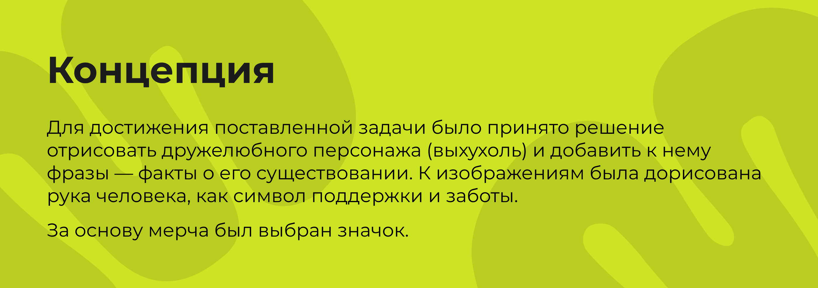 мерч для заповедника — Изображение №6 — Брендинг, Иллюстрация на Dprofile