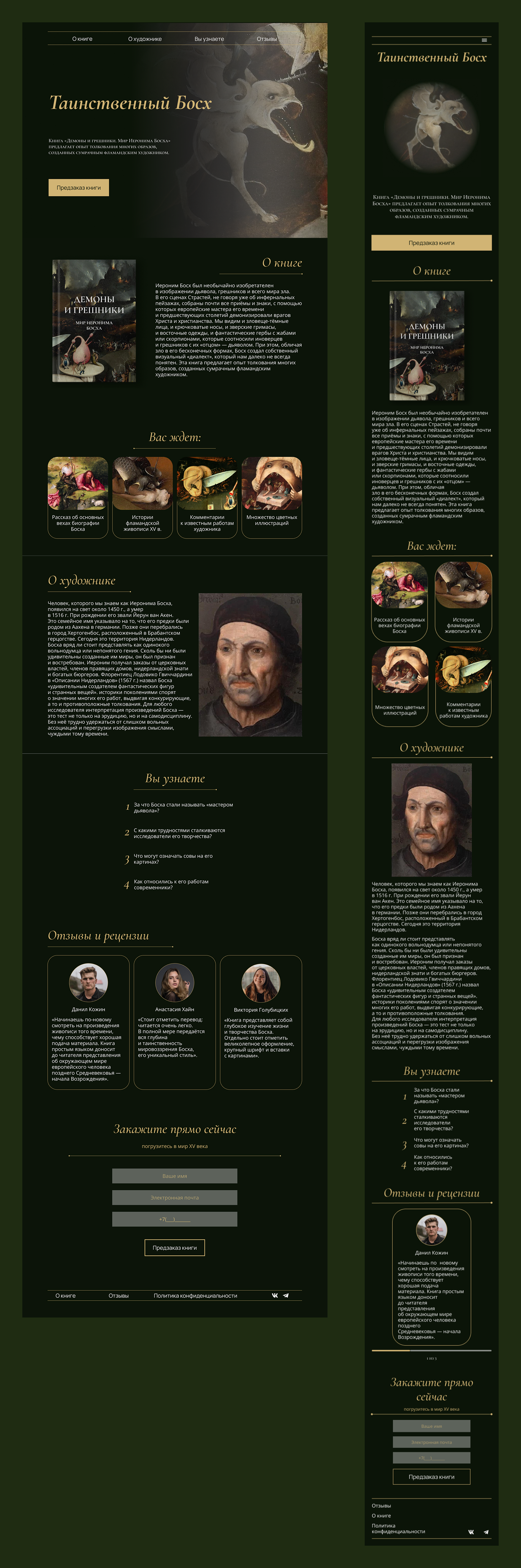 лендинг — Изображение №4 — Интерфейсы, Графика на Dprofile