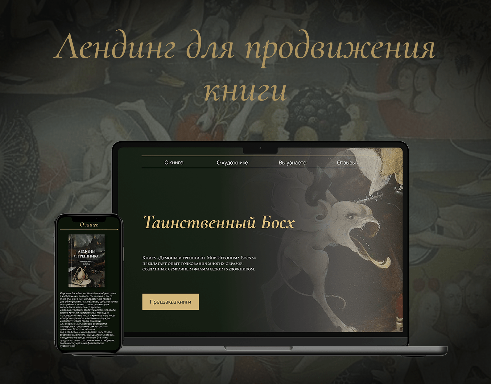 лендинг — Изображение №8 — Интерфейсы, Графика на Dprofile