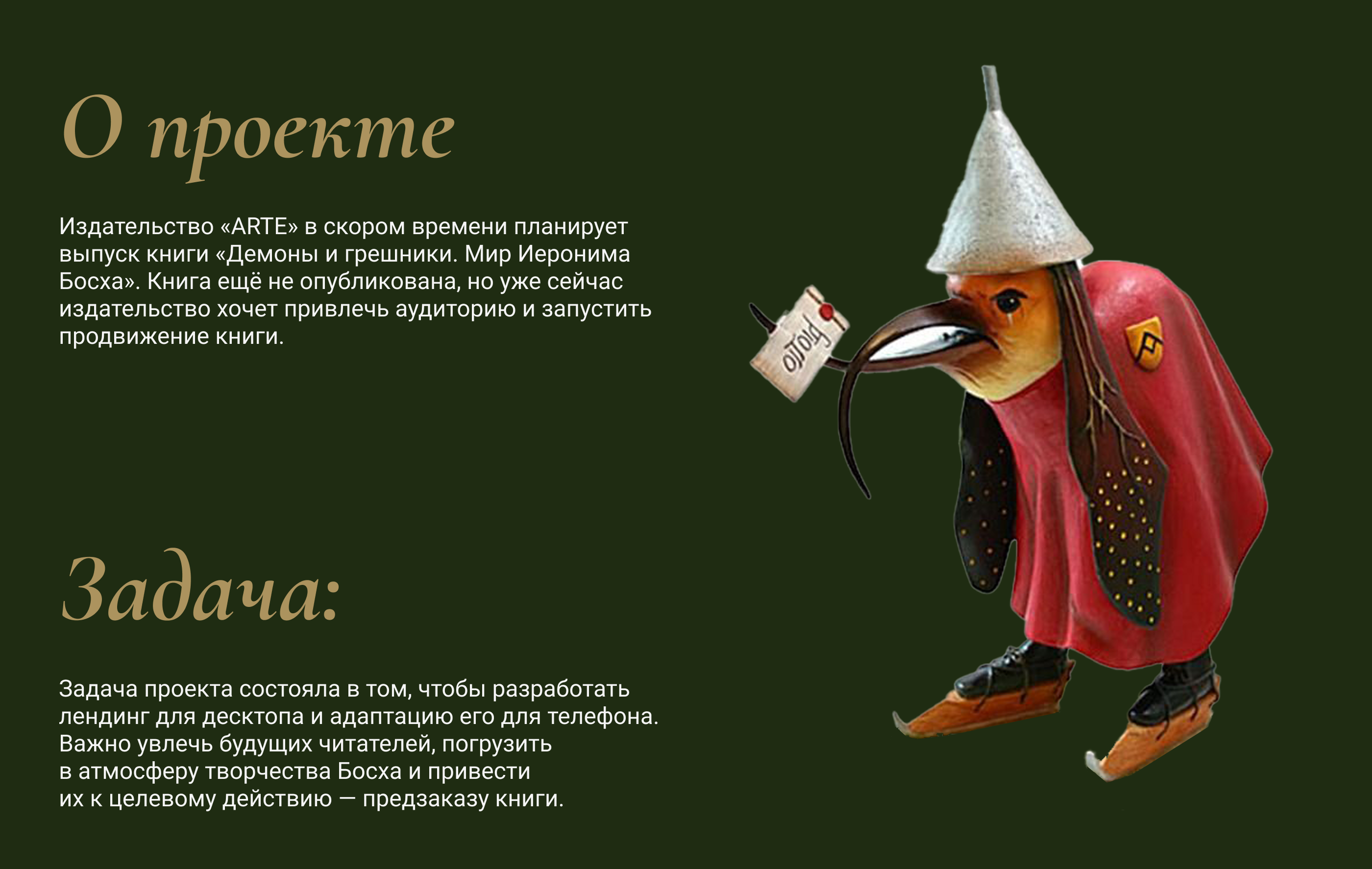лендинг — Изображение №1 — Интерфейсы, Графика на Dprofile