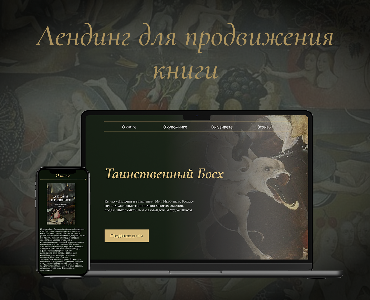 лендинг — Интерфейсы, Графика на Dprofile