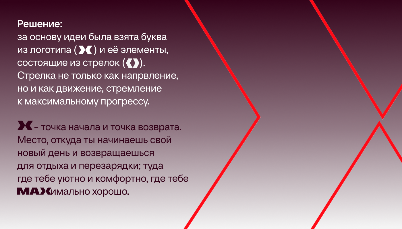 Проект на конкурс "Креатив на МАХ" — Изображение №3 — Брендинг, Графика на Dprofile