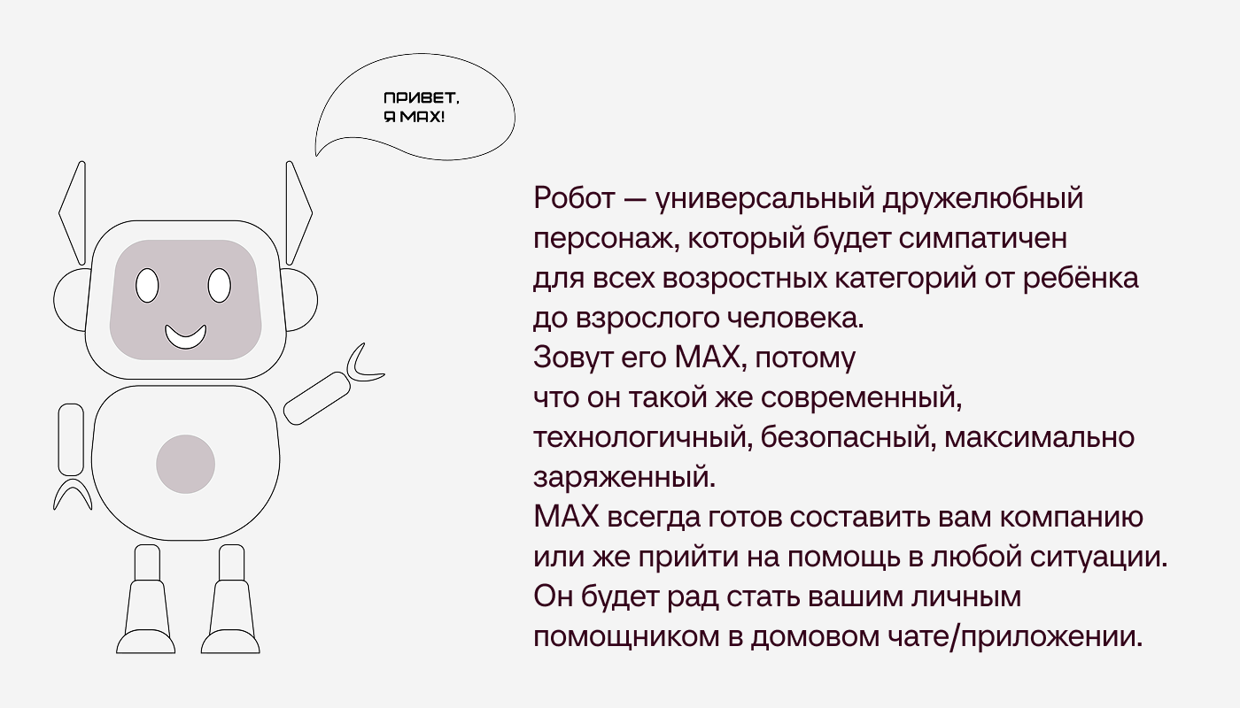 Проект на конкурс "Креатив на МАХ" — Изображение №14 — Брендинг, Графика на Dprofile
