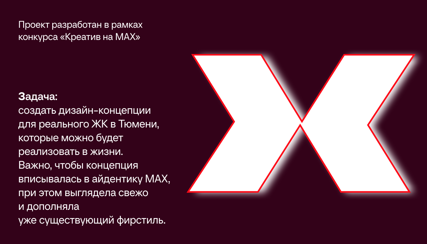 Проект на конкурс "Креатив на МАХ" — Изображение №2 — Брендинг, Графика на Dprofile