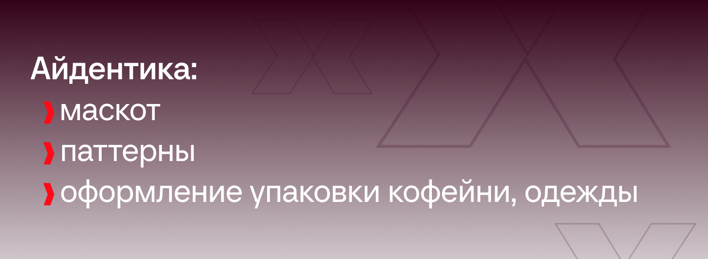 Проект на конкурс "Креатив на МАХ" — Изображение №12 — Брендинг, Графика на Dprofile
