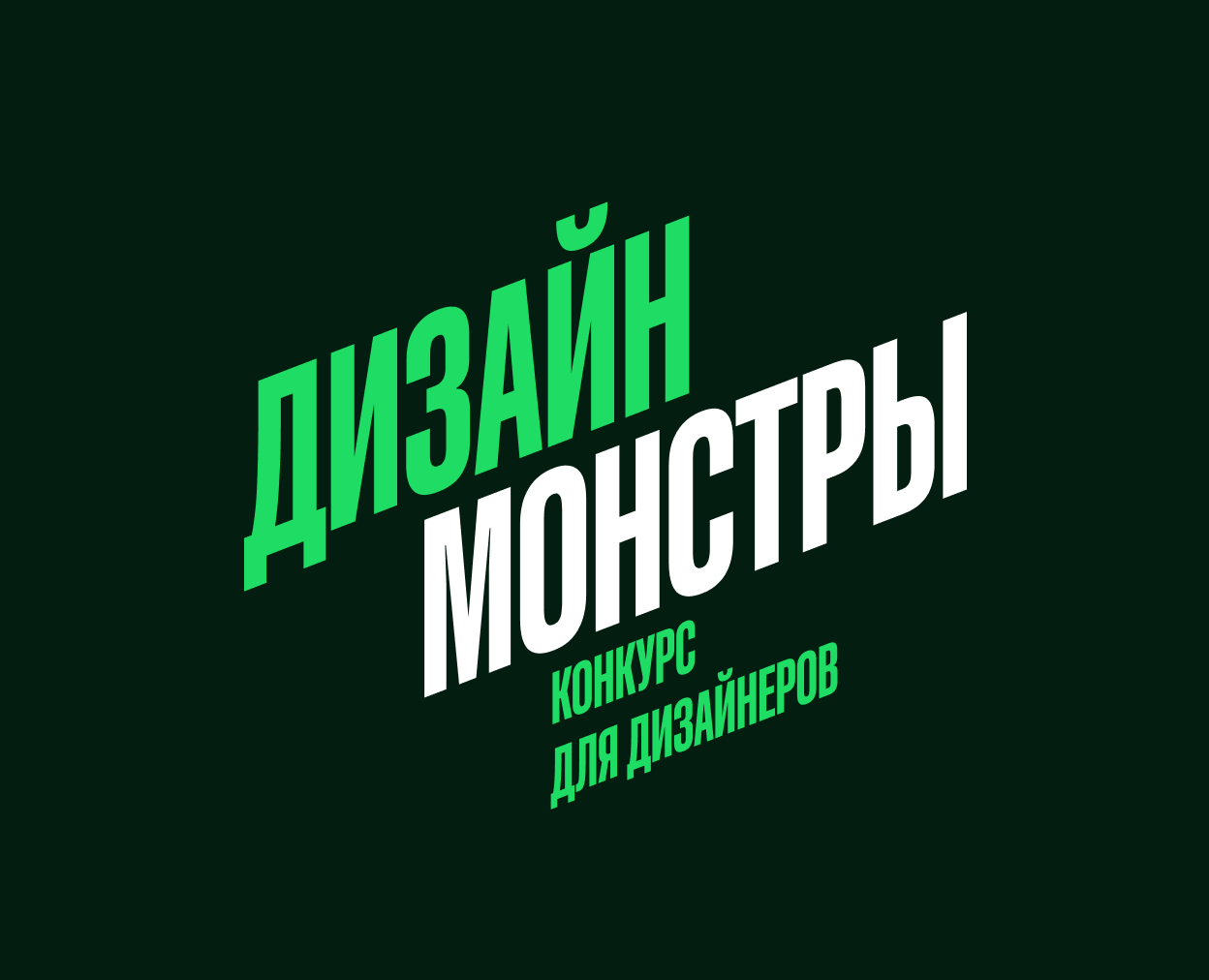 Дизайн монстры — Иллюстрация, Графика на Dprofile