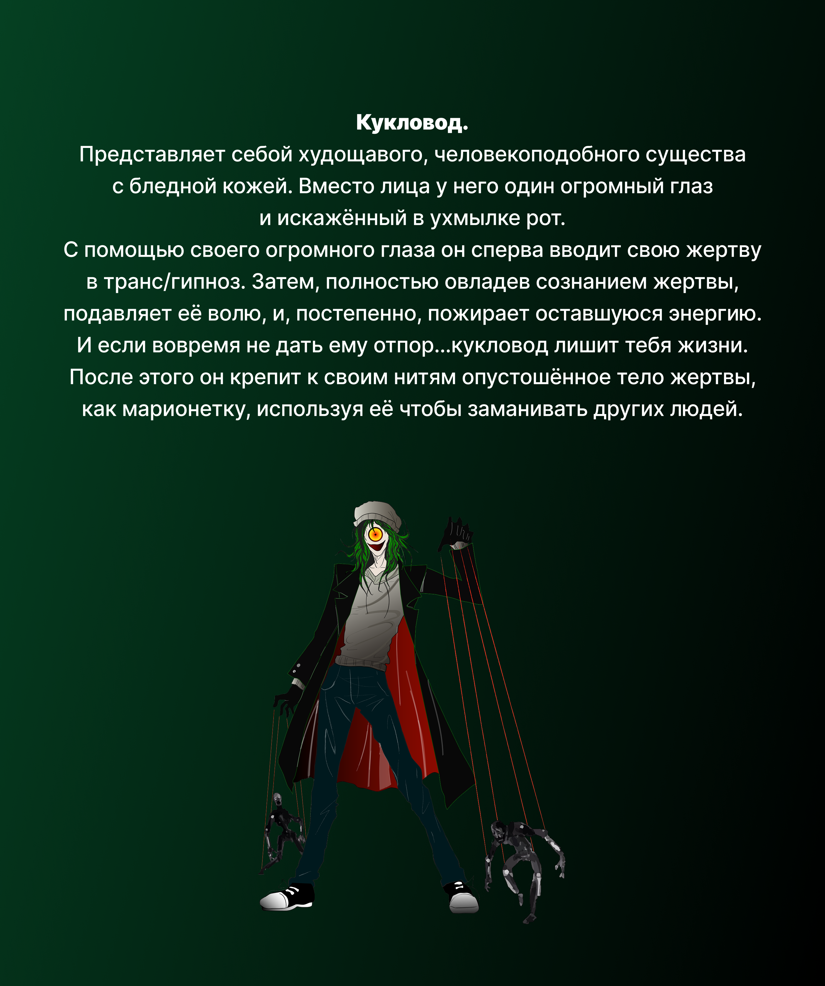Дизайн монстры — Изображение №5 — Иллюстрация, Графика на Dprofile