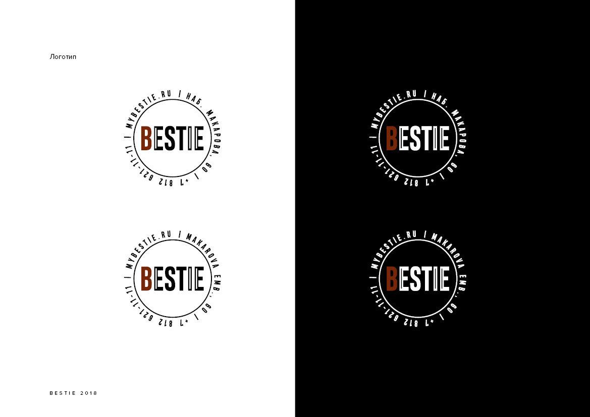 Bestie — Изображение №3 — Брендинг, Графика на Dprofile