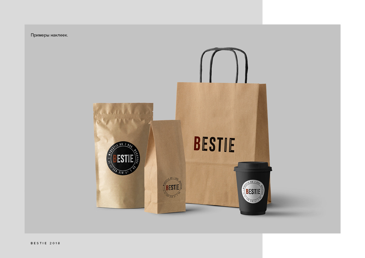 Bestie — Изображение №7 — Брендинг, Графика на Dprofile