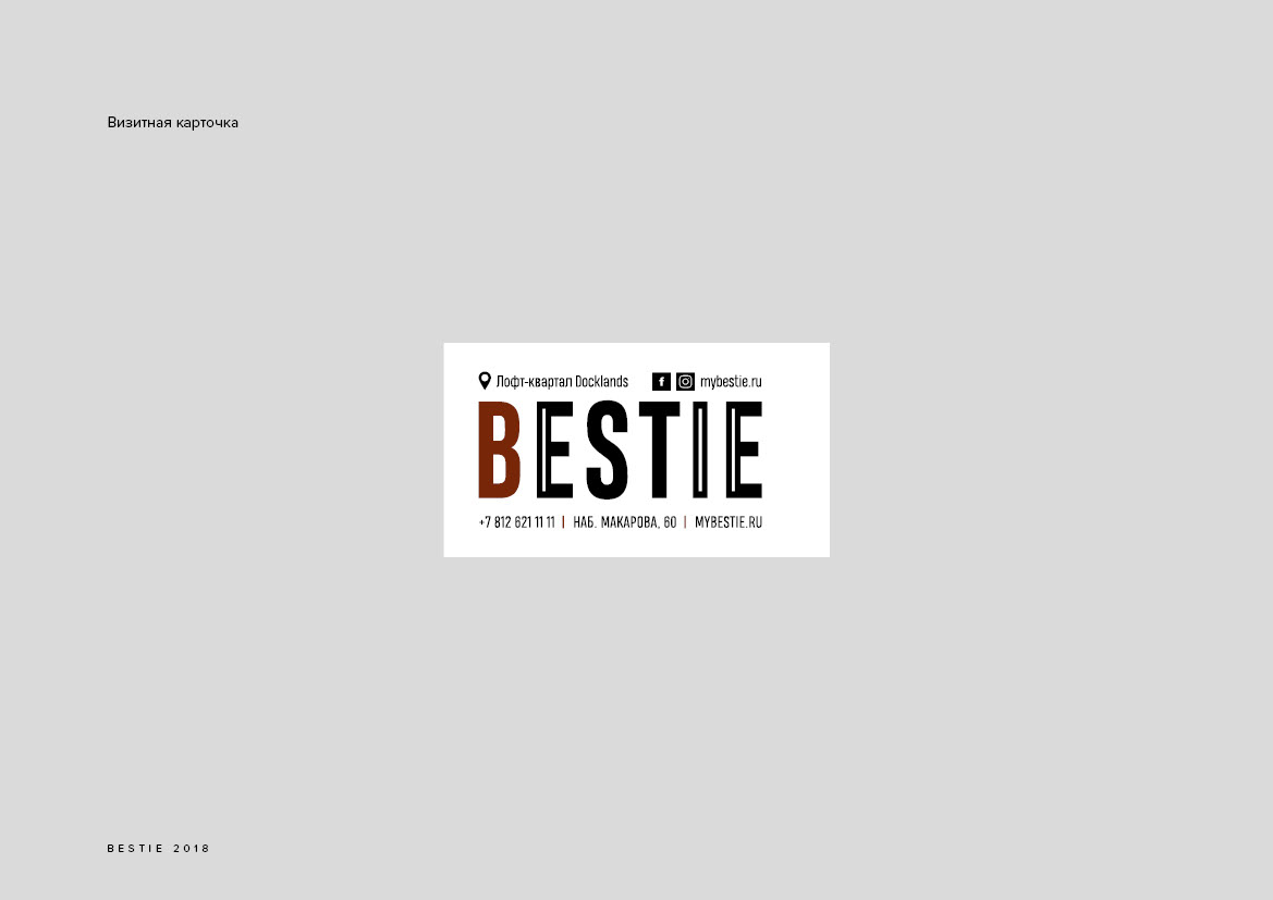 Bestie — Изображение №6 — Брендинг, Графика на Dprofile