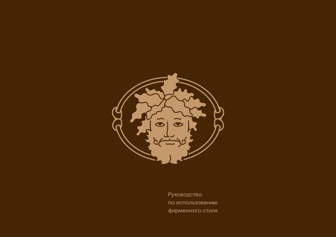 Дегтярные бани — Изображение №1 — Брендинг, Графика на Dprofile
