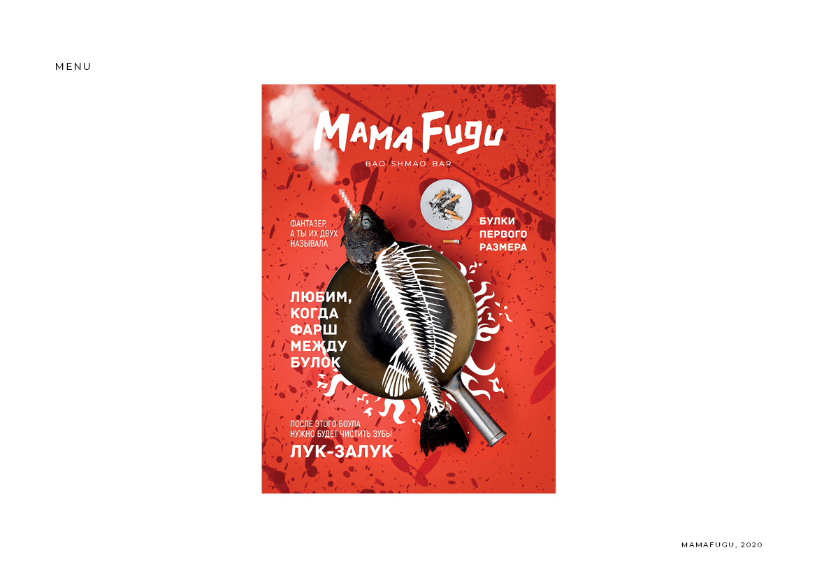 Mama Fugu — Изображение №5 — Брендинг, Графика на Dprofile