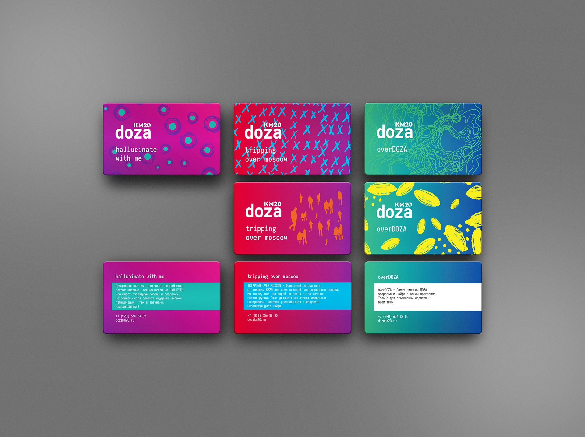 DOZA KM20 — Изображение №1 — Брендинг, Графика на Dprofile