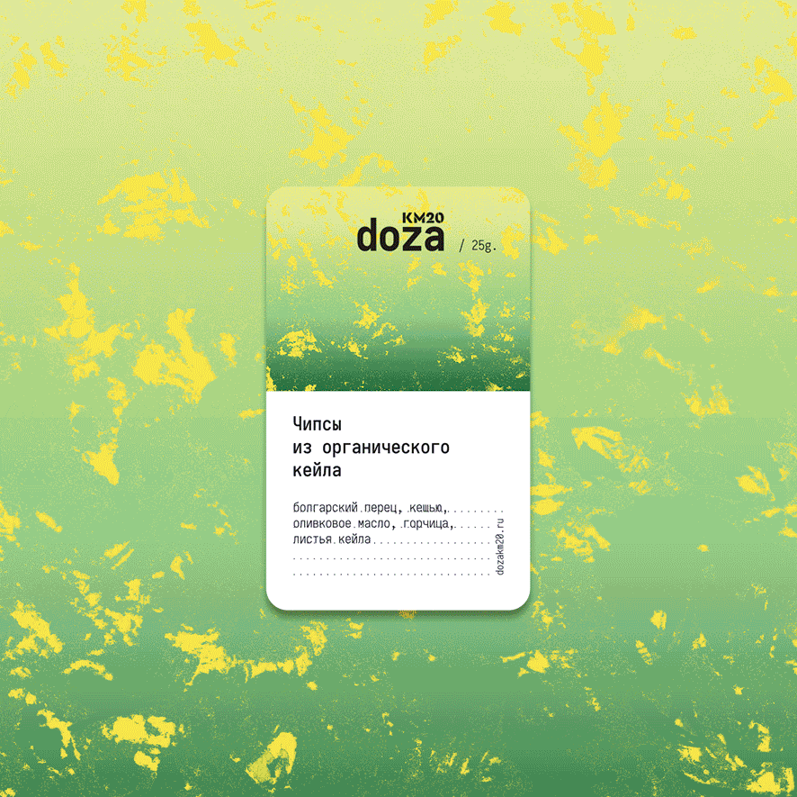 DOZA KM20 — Изображение №5 — Брендинг, Графика на Dprofile