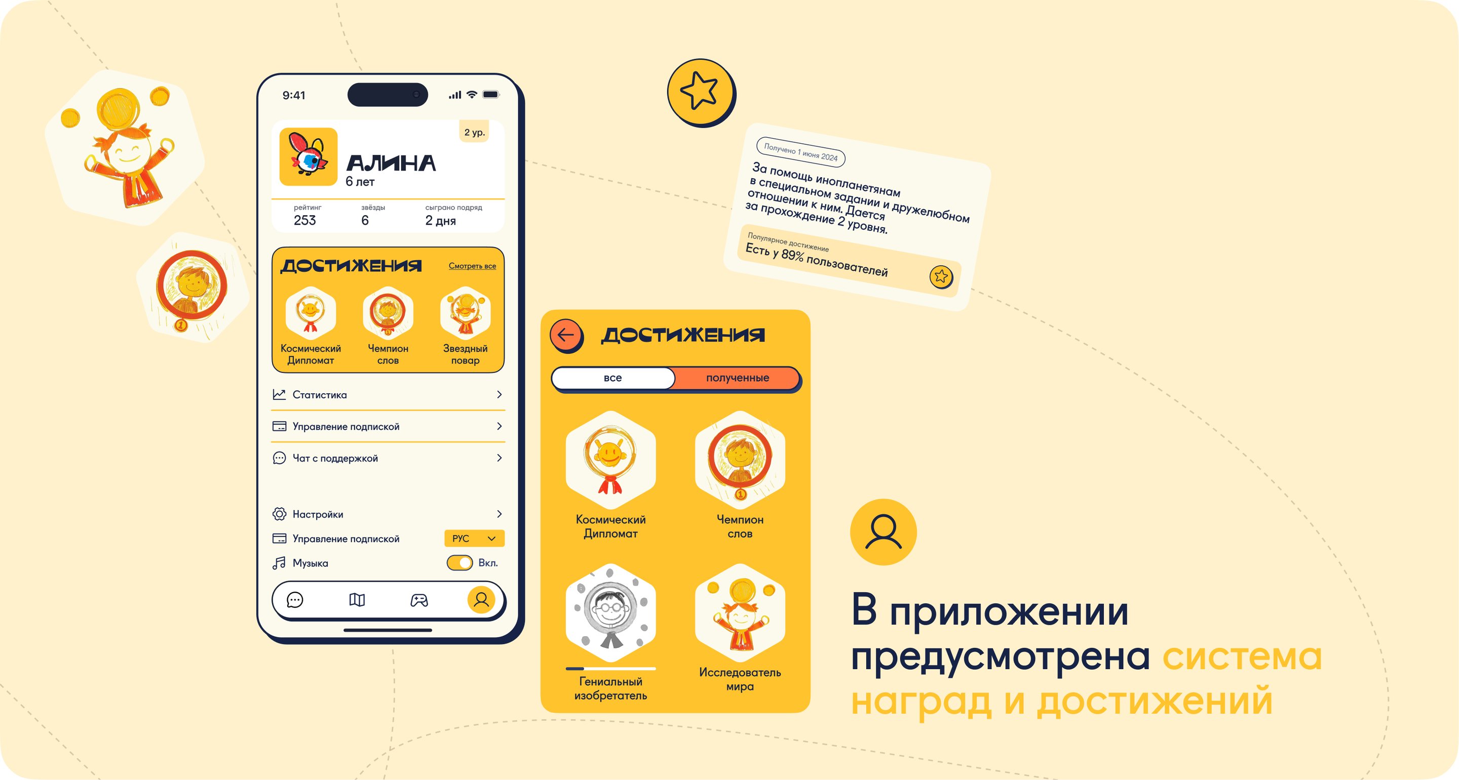 Медведиум — приложение-друг для вашего ребенка — Изображение №10 — Интерфейсы, Брендинг на Dprofile