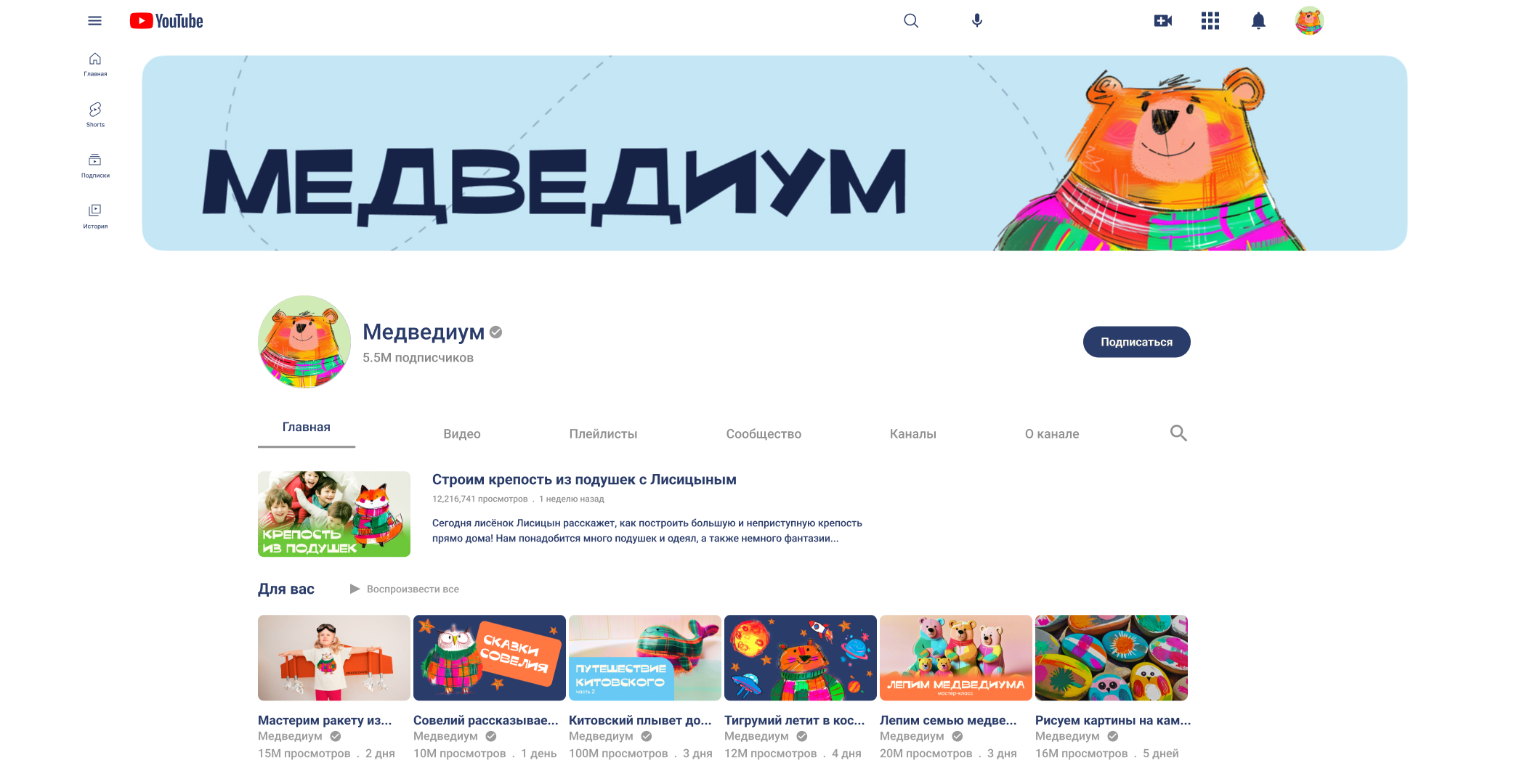 Медведиум — приложение-друг для вашего ребенка — Изображение №31 — Интерфейсы, Брендинг на Dprofile