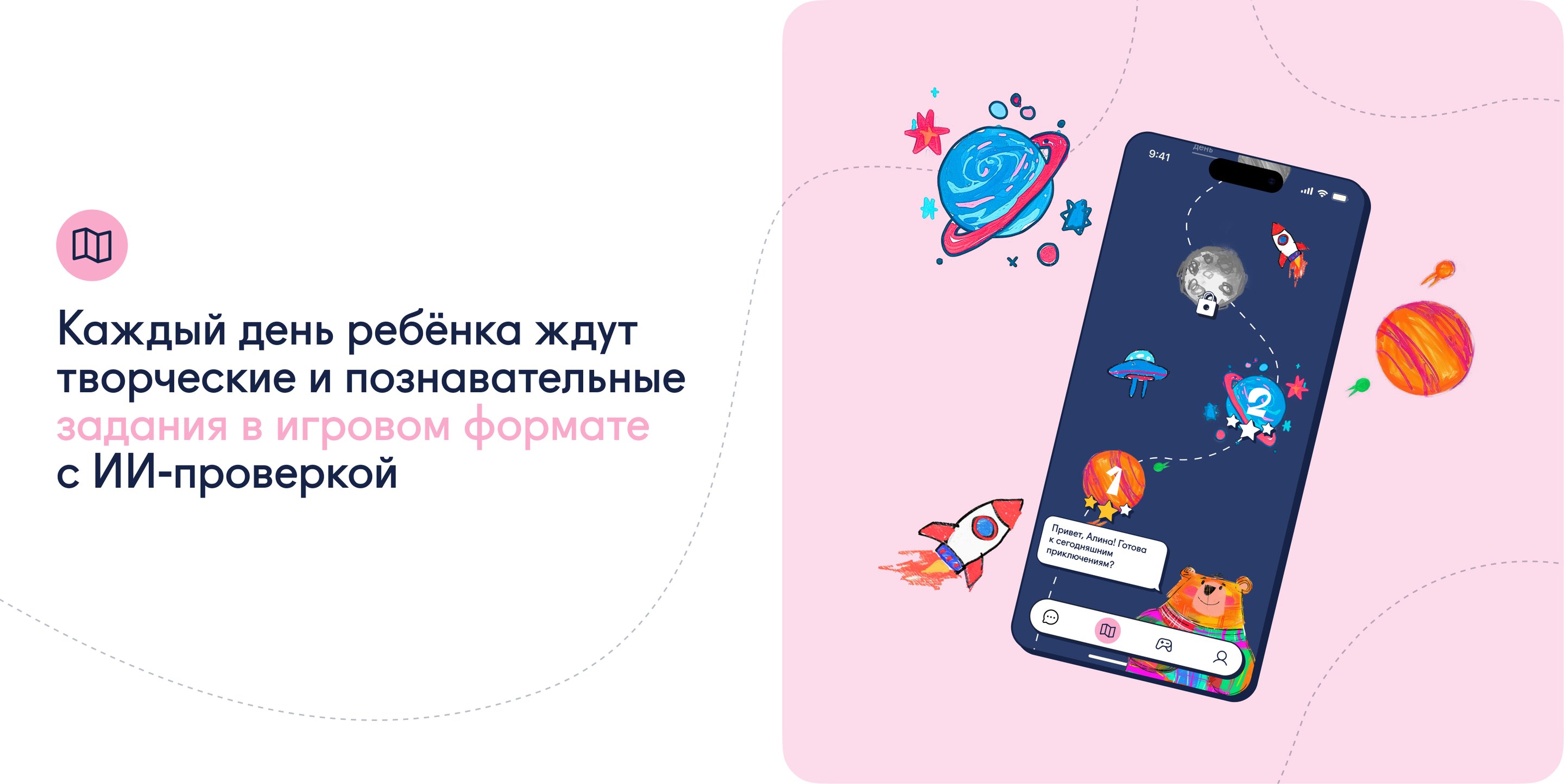 Медведиум — приложение-друг для вашего ребенка — Изображение №7 — Интерфейсы, Брендинг на Dprofile