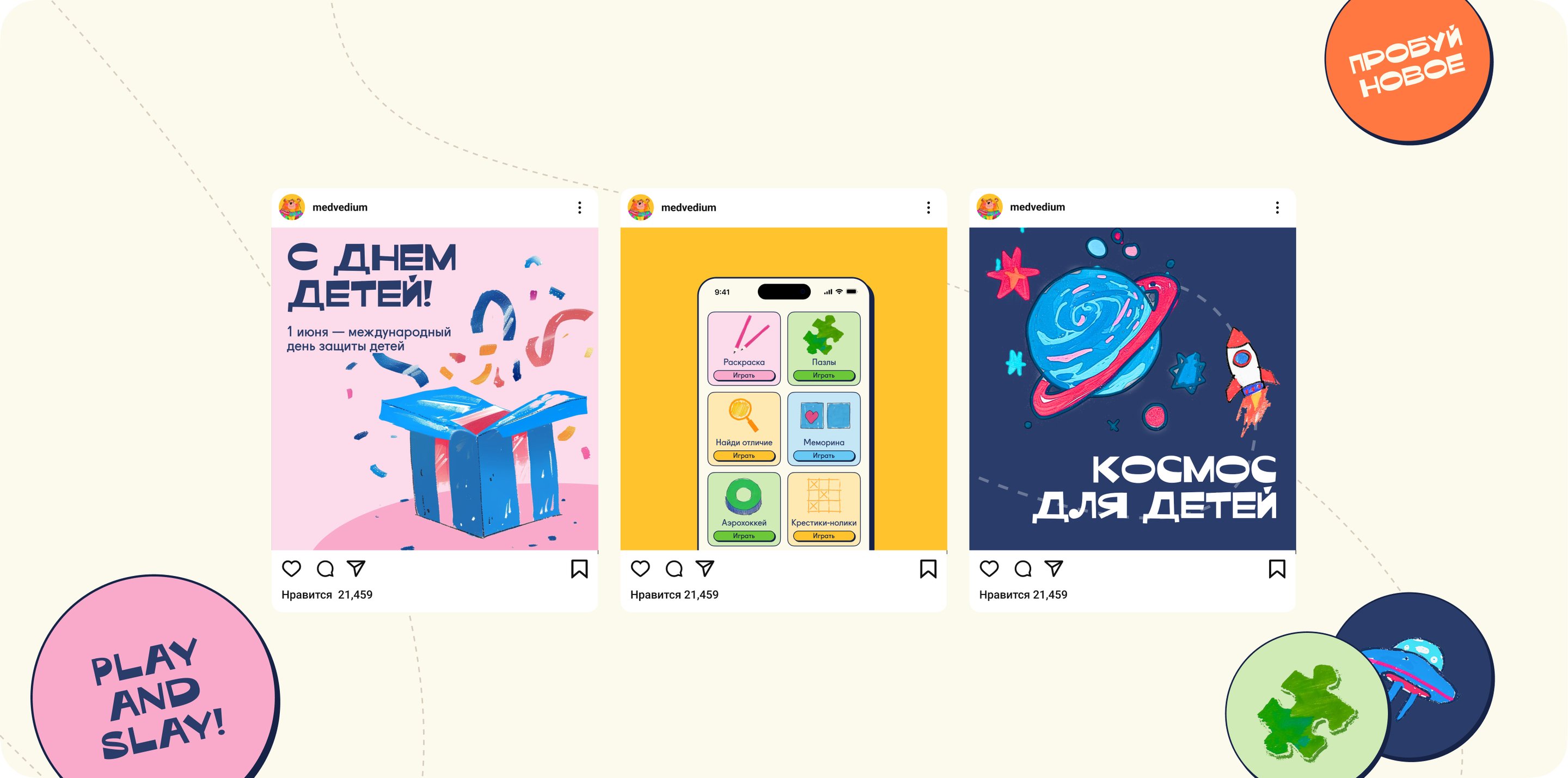 Медведиум — приложение-друг для вашего ребенка — Изображение №28 — Интерфейсы, Брендинг на Dprofile