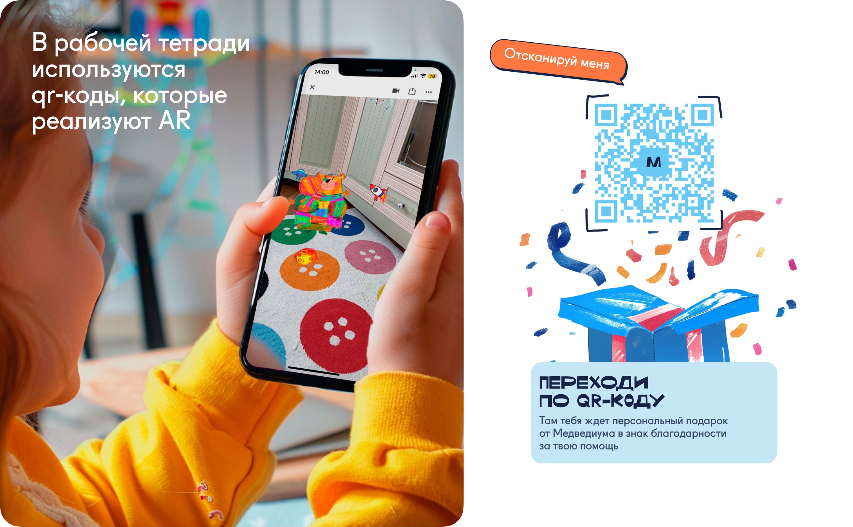 Медведиум — приложение-друг для вашего ребенка — Изображение №12 — Интерфейсы, Брендинг на Dprofile