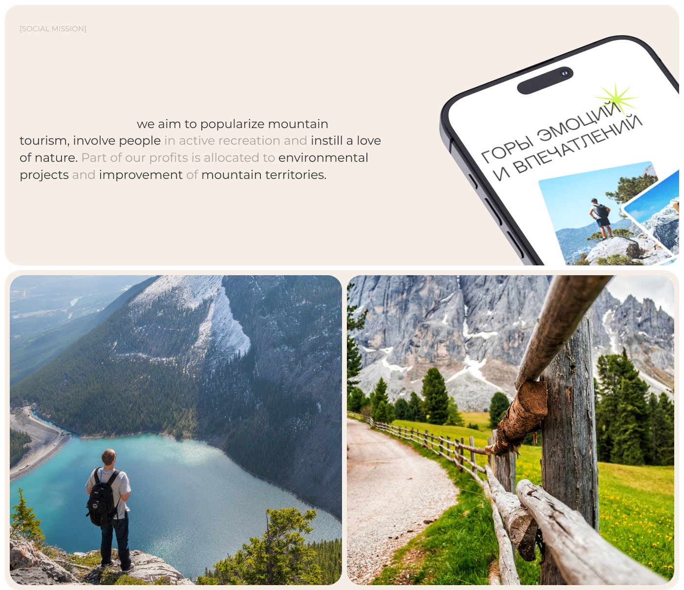 Mountain tours / Website — Изображение №2 — Интерфейсы, Брендинг на Dprofile