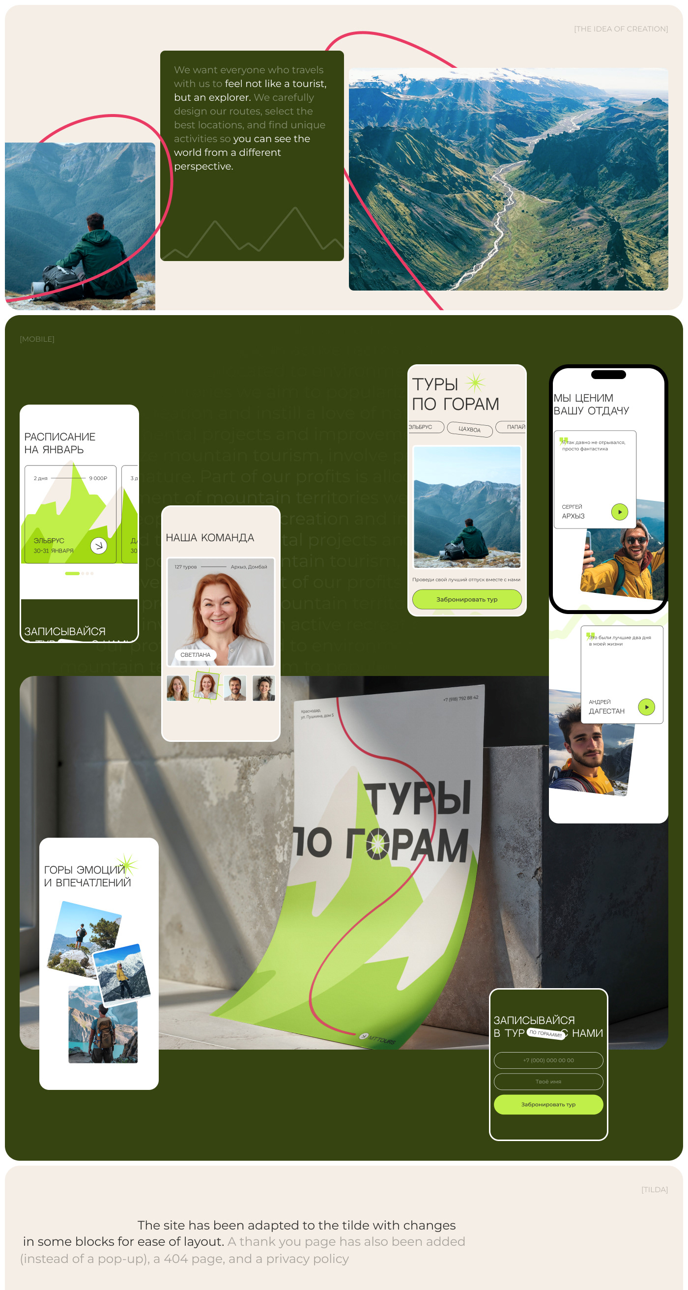 Mountain tours / Website — Изображение №5 — Интерфейсы, Брендинг на Dprofile