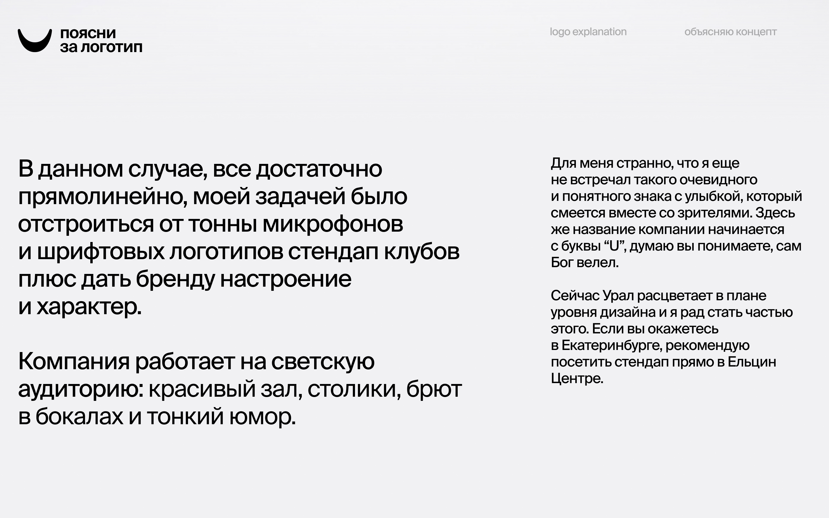 Урал Стендап — айдентика — Изображение №4 — Брендинг на Dprofile
