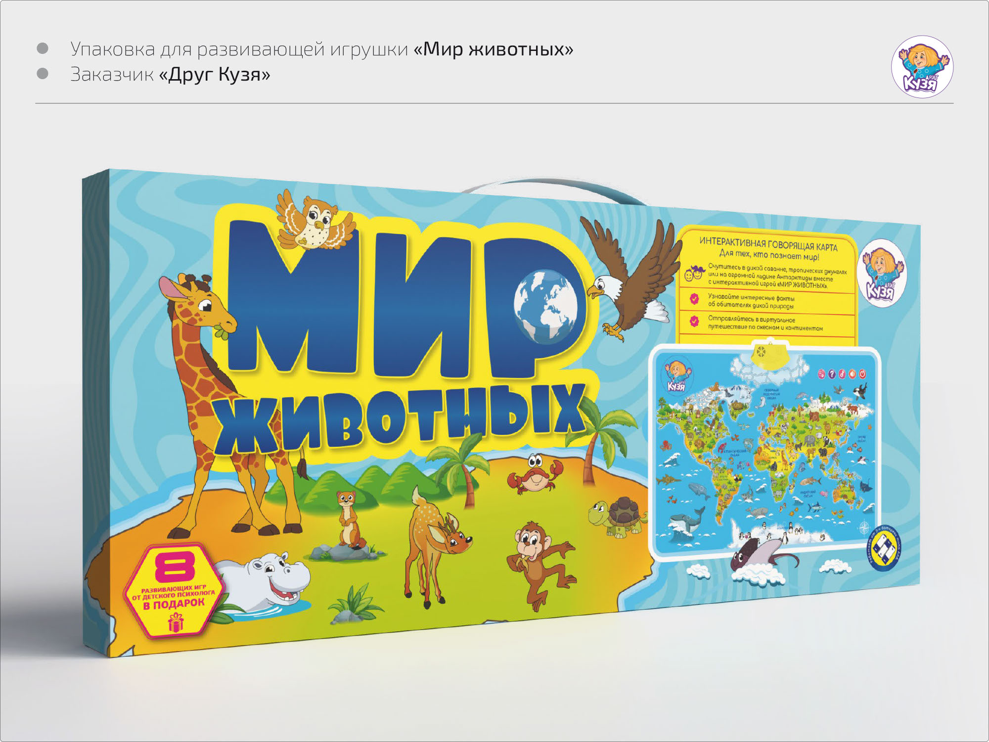 Дизайн картонной упаковки для маркетплейсов — Изображение №4 — Брендинг, Графика на Dprofile