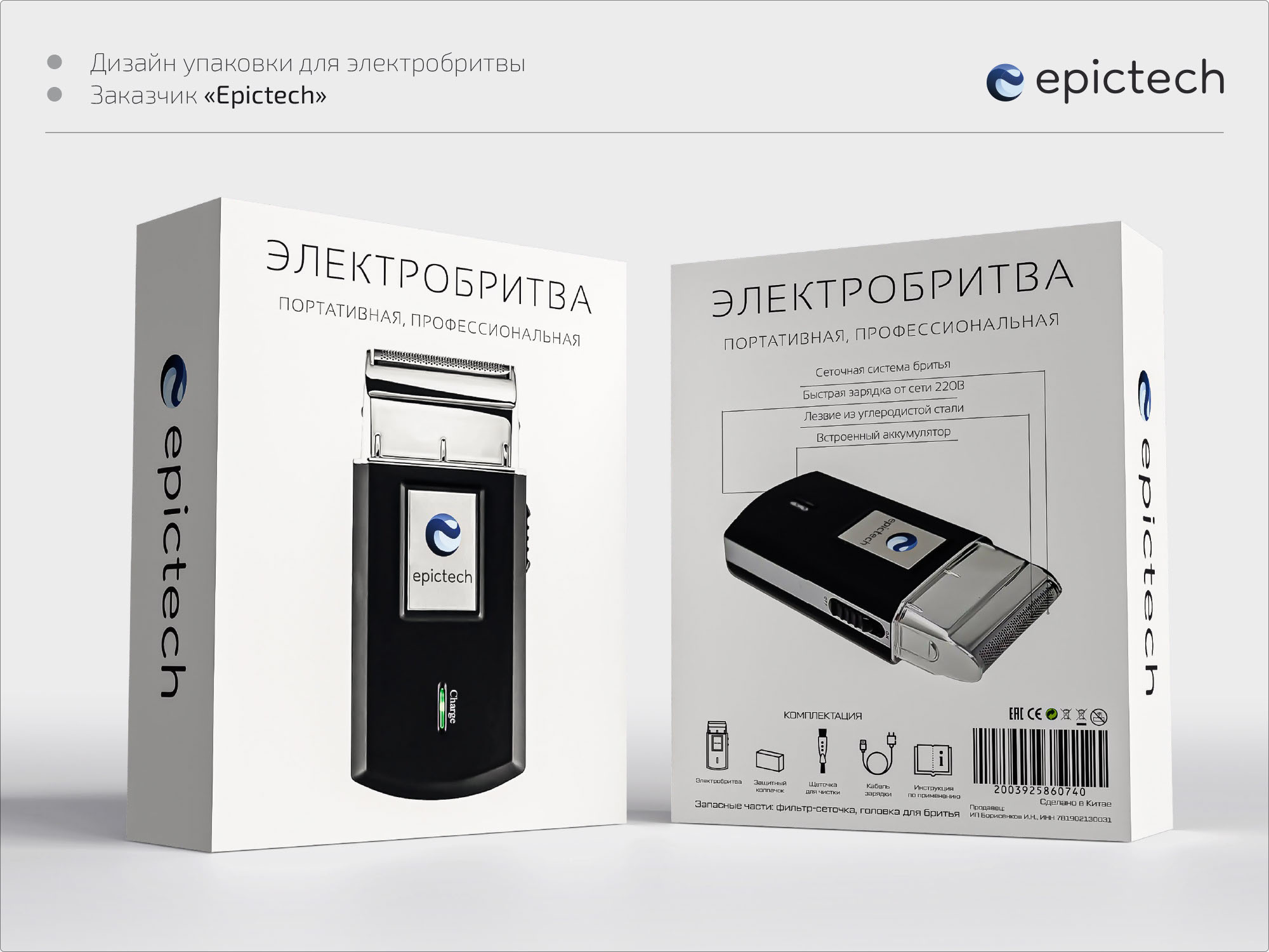 Дизайн картонной упаковки для маркетплейсов — Изображение №9 — Брендинг, Графика на Dprofile