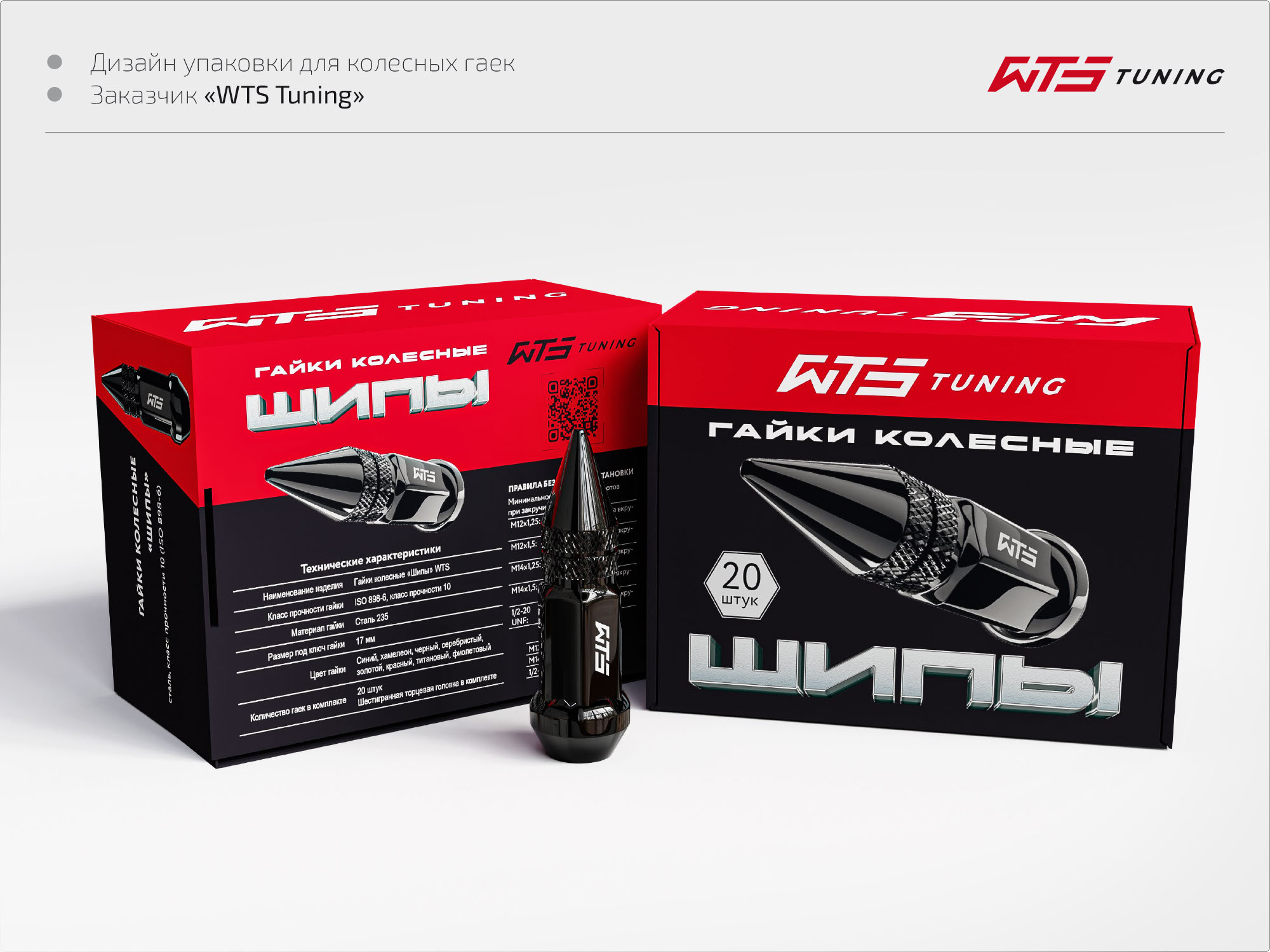 Дизайн картонной упаковки для маркетплейсов — Изображение №13 — Брендинг, Графика на Dprofile