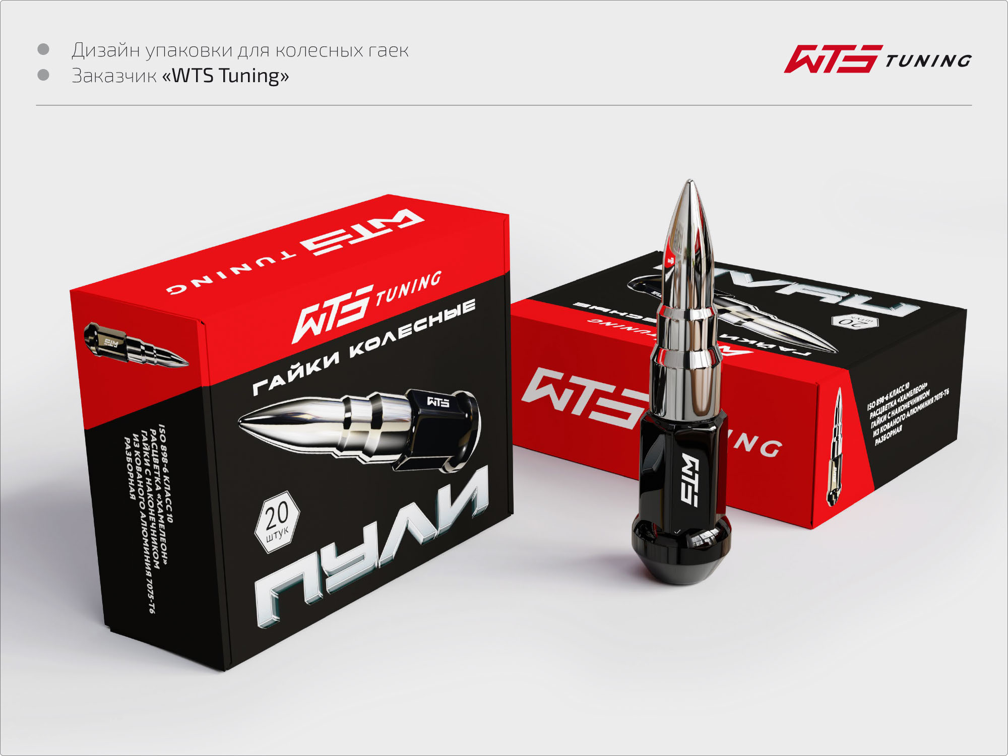 Дизайн картонной упаковки для маркетплейсов — Изображение №12 — Брендинг, Графика на Dprofile