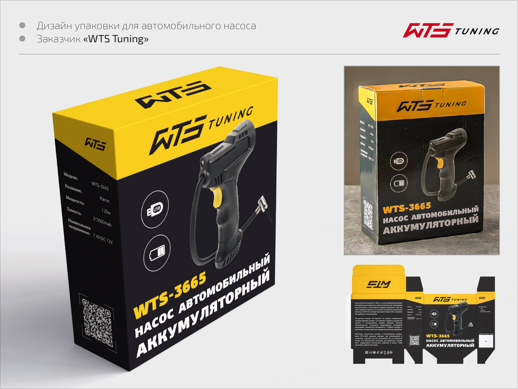 Дизайн картонной упаковки для маркетплейсов — Изображение №11 — Брендинг, Графика на Dprofile