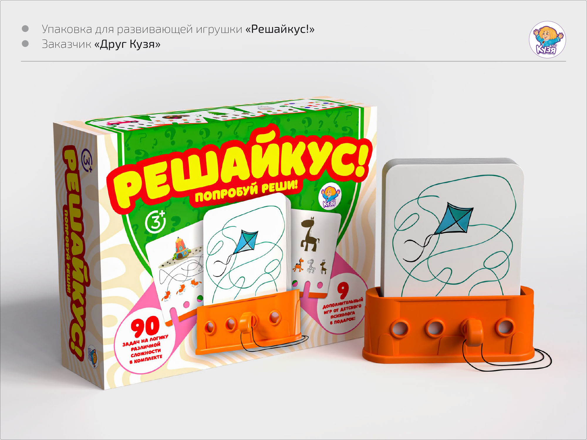 Дизайн картонной упаковки для детских товаров. — Изображение №5 — Брендинг, Графика на Dprofile