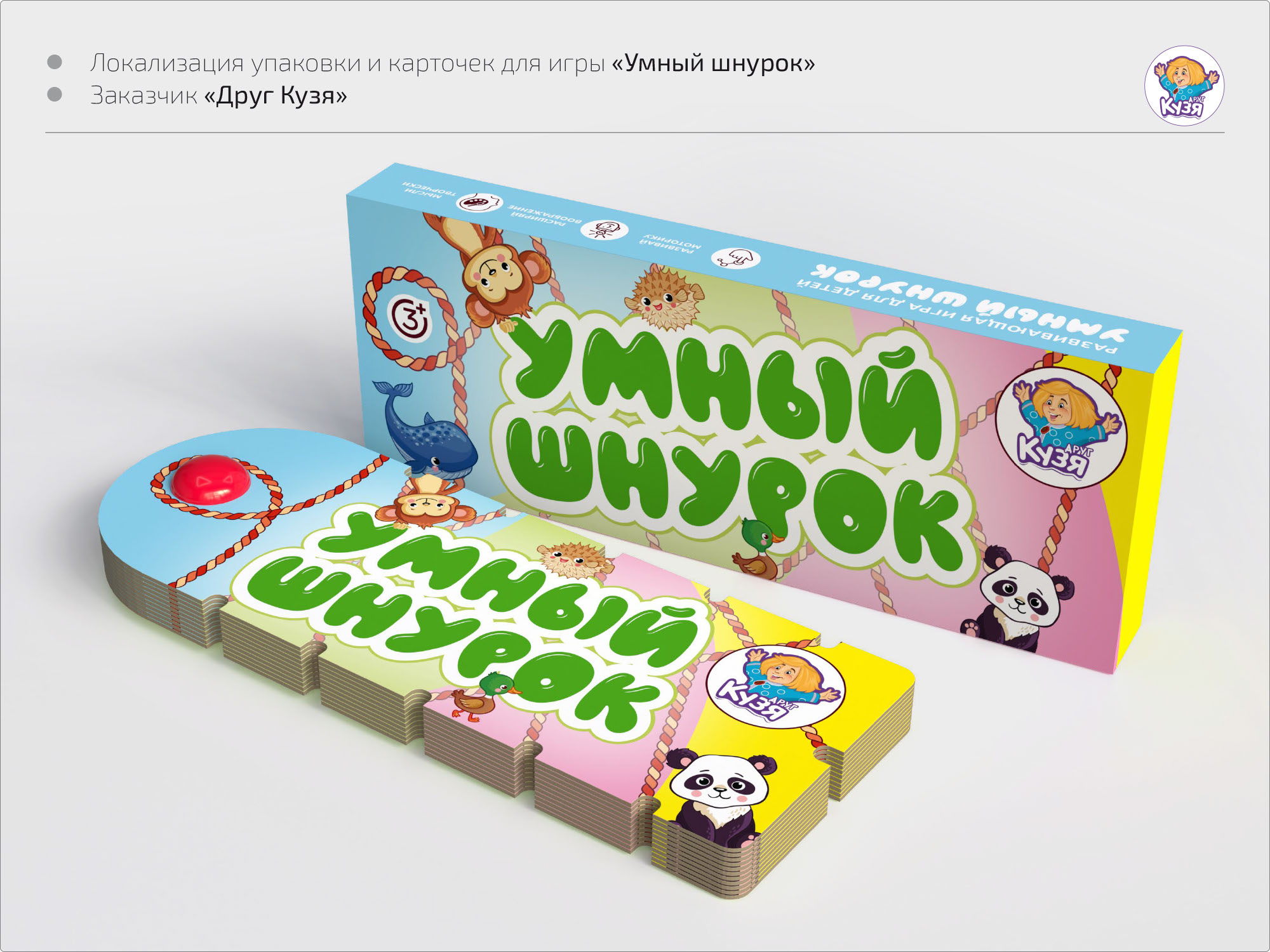 Дизайн картонной упаковки для детских товаров. — Изображение №6 — Брендинг, Графика на Dprofile
