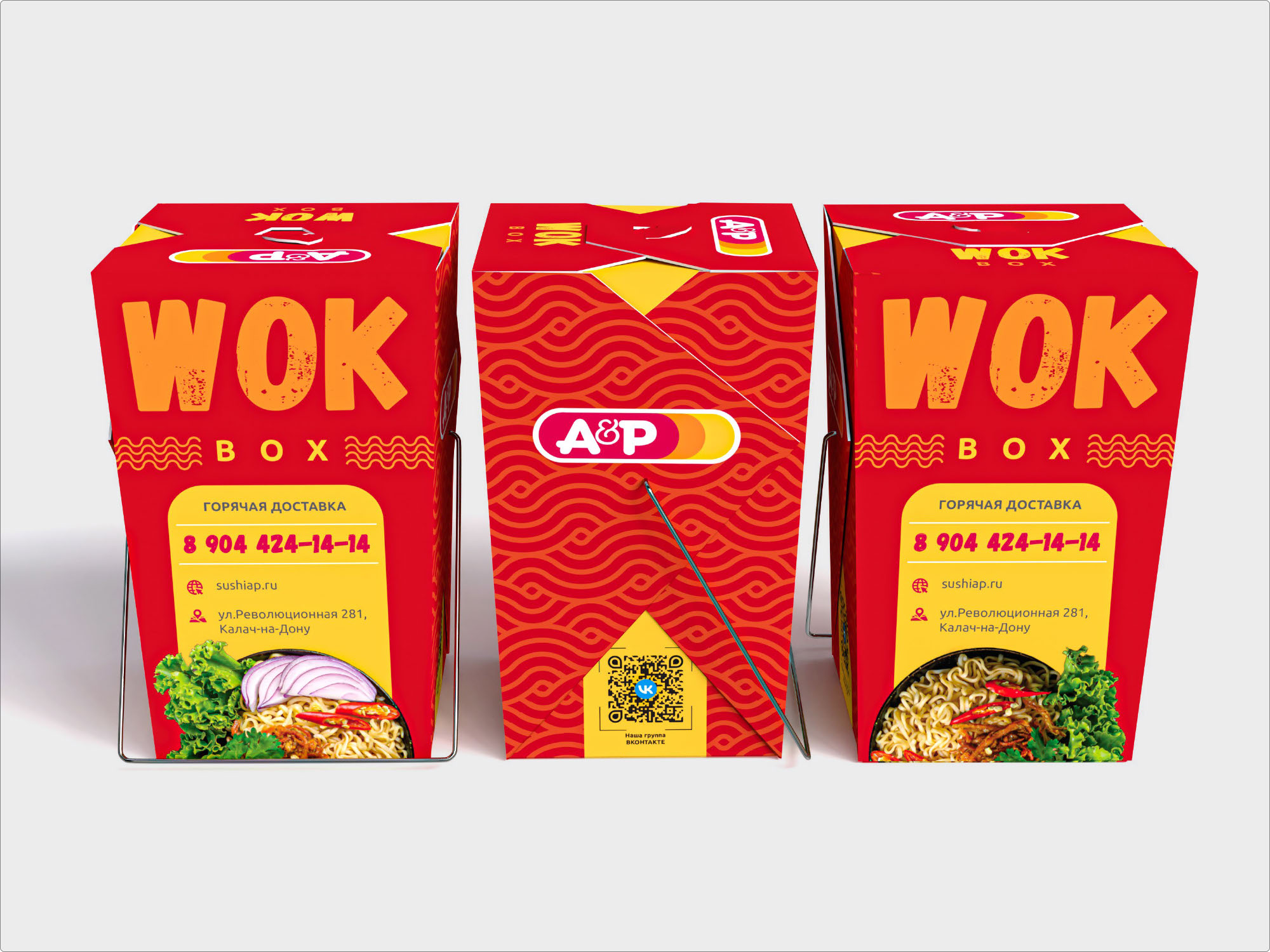 Дизайн картонной упаковки для sushiap.ru — Изображение №6 — Брендинг, Графика на Dprofile