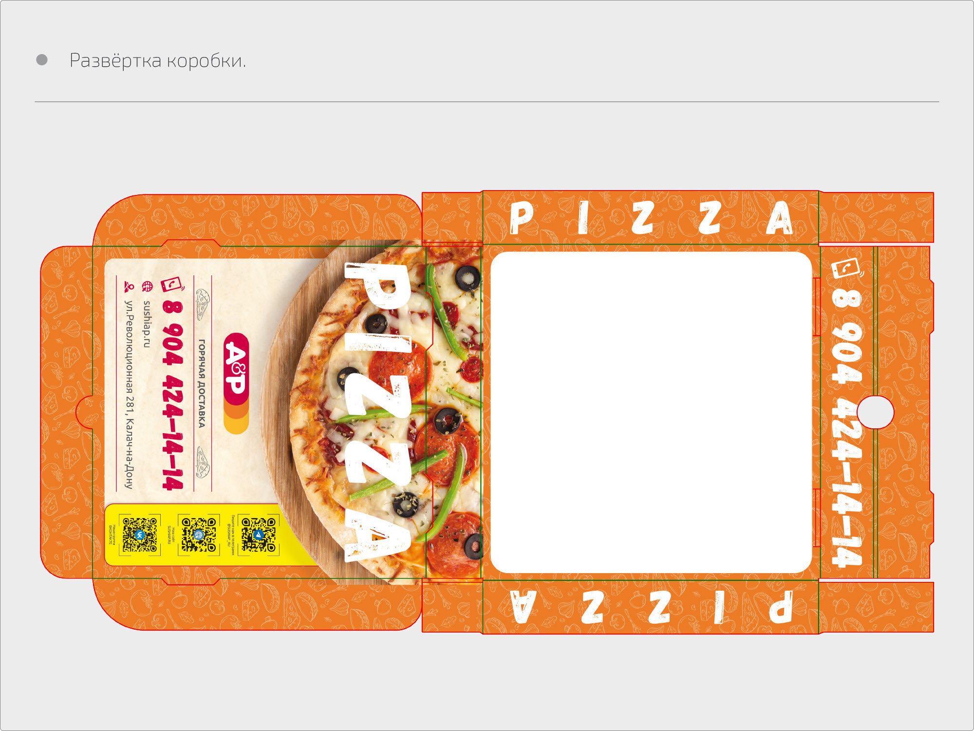 Дизайн картонной упаковки для sushiap.ru — Изображение №4 — Брендинг, Графика на Dprofile
