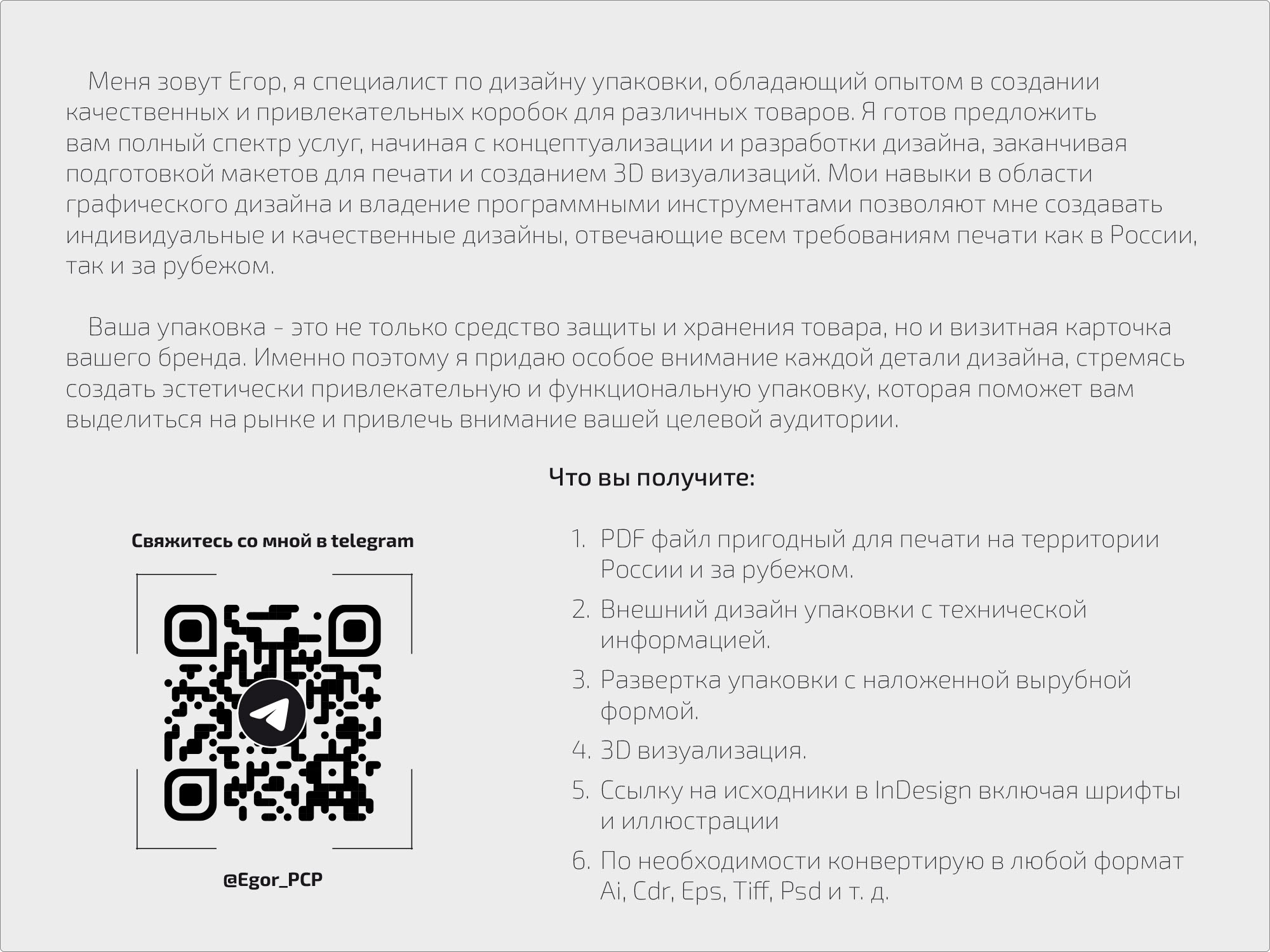 Дизайн картонной упаковки для sushiap.ru — Изображение №11 — Брендинг, Графика на Dprofile