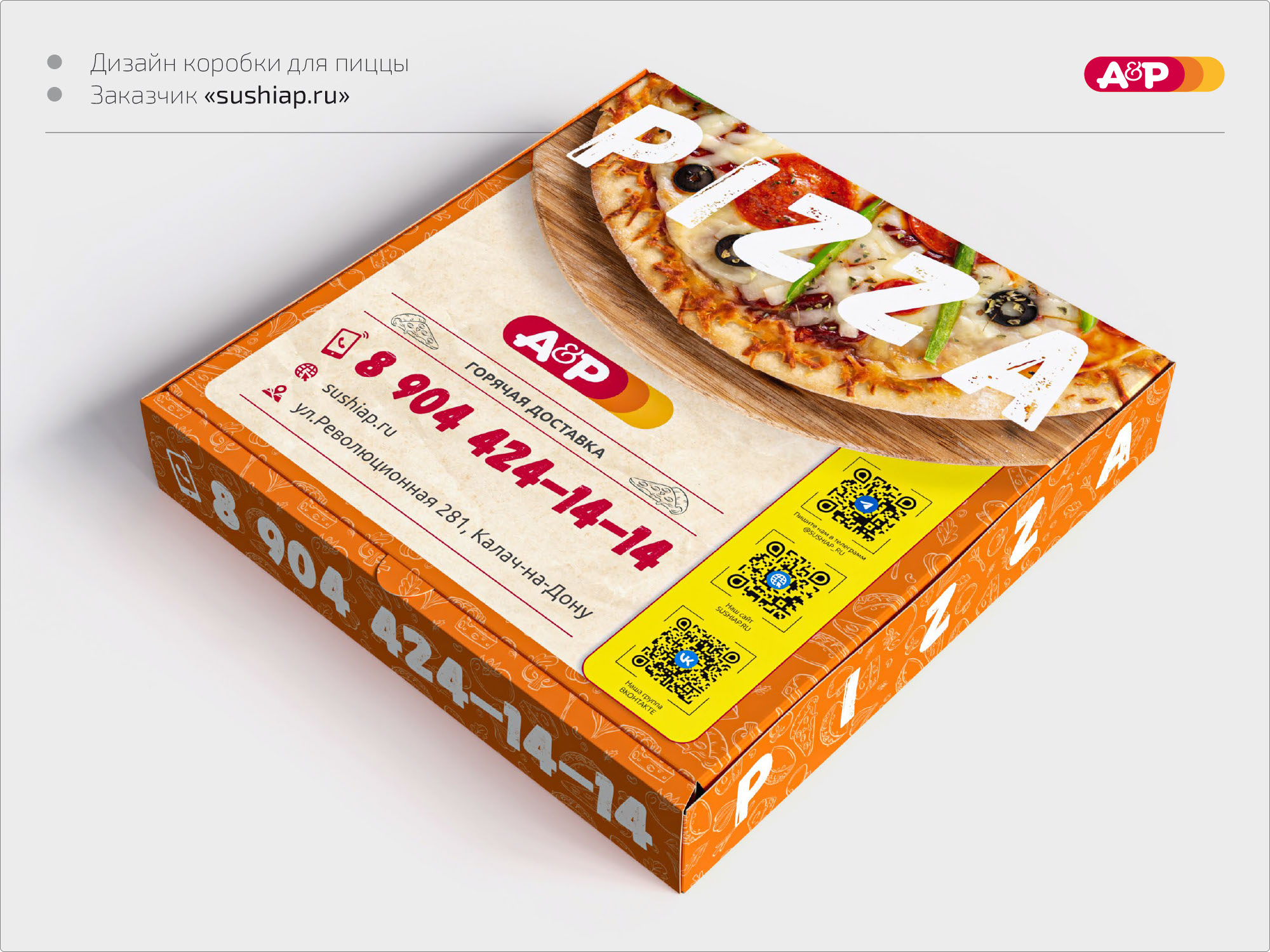Дизайн картонной упаковки для sushiap.ru — Изображение №2 — Брендинг, Графика на Dprofile
