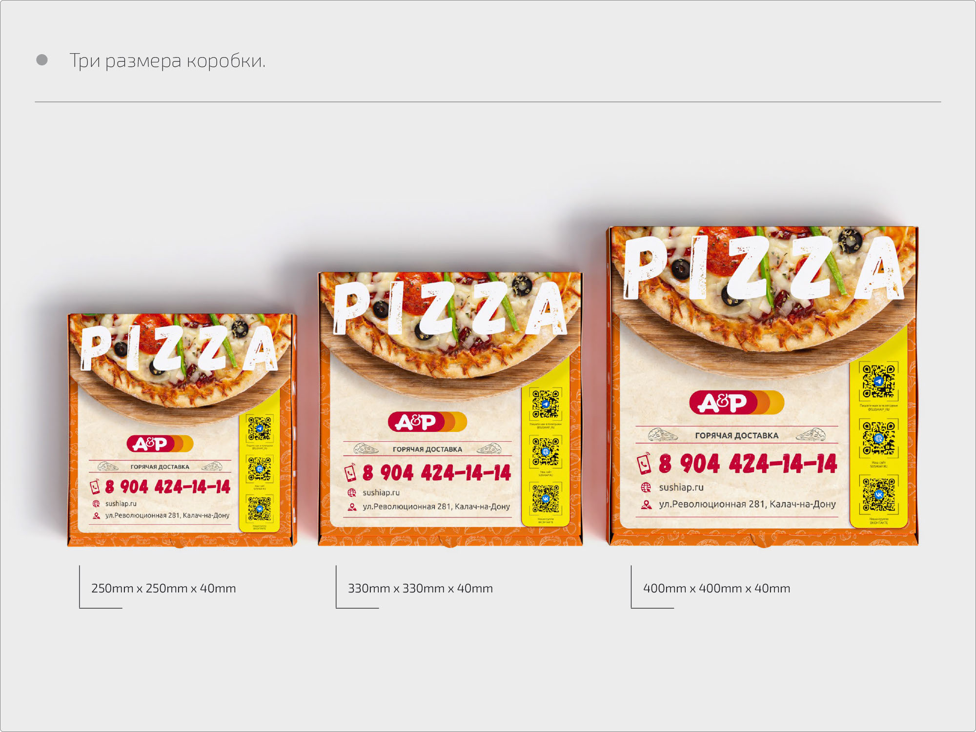 Дизайн картонной упаковки для sushiap.ru — Изображение №3 — Брендинг, Графика на Dprofile