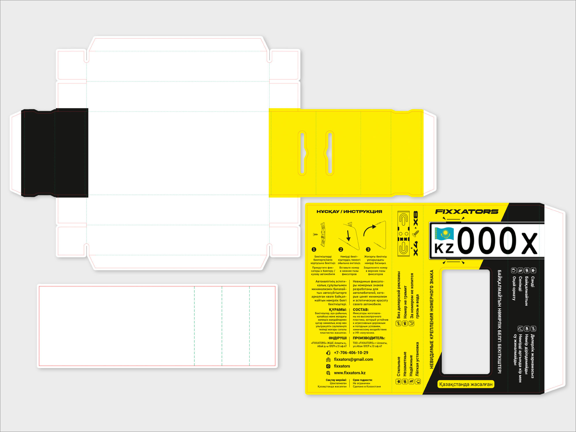Упаковка для фиксаторов номерных знаков — Изображение №4 — Брендинг, Графика на Dprofile