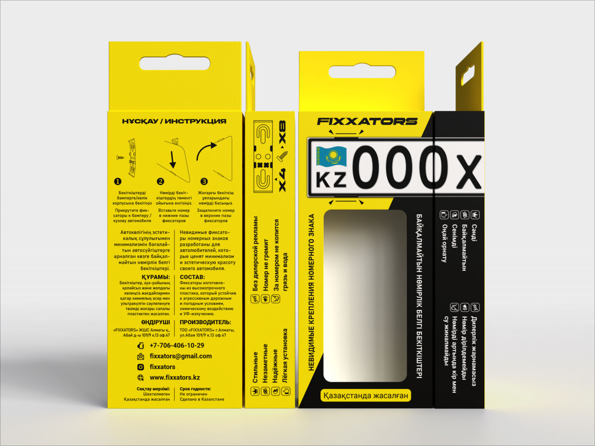 Упаковка для фиксаторов номерных знаков — Изображение №2 — Брендинг, Графика на Dprofile
