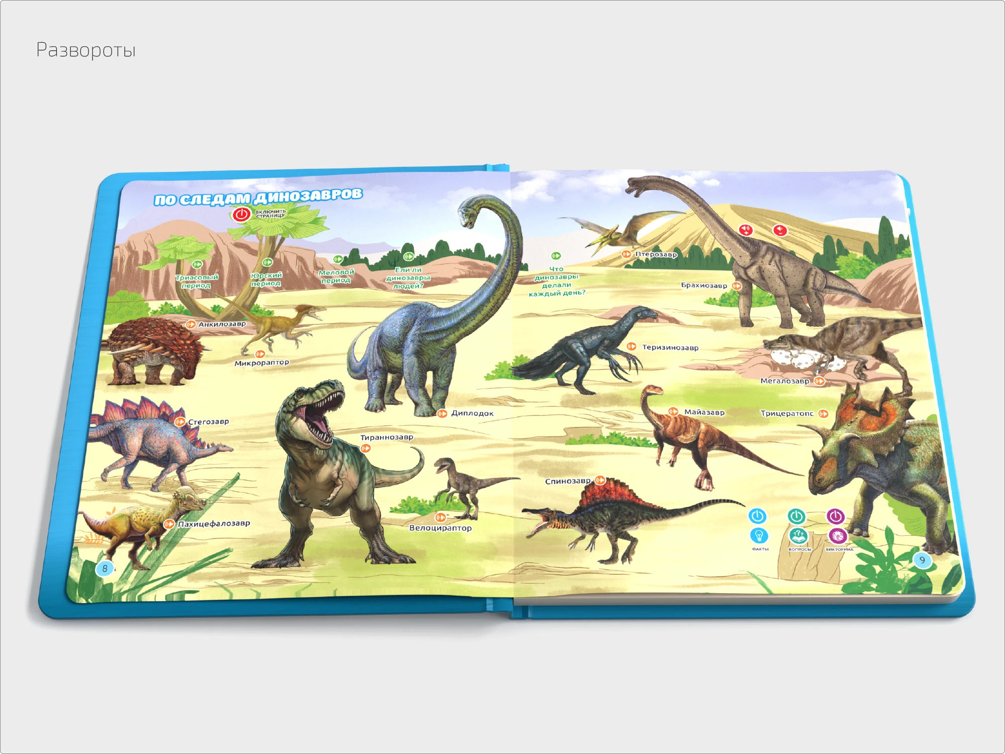 Интерактивная аудиоэнциклопедия — Изображение №6 — Интерфейсы, Графика на Dprofile